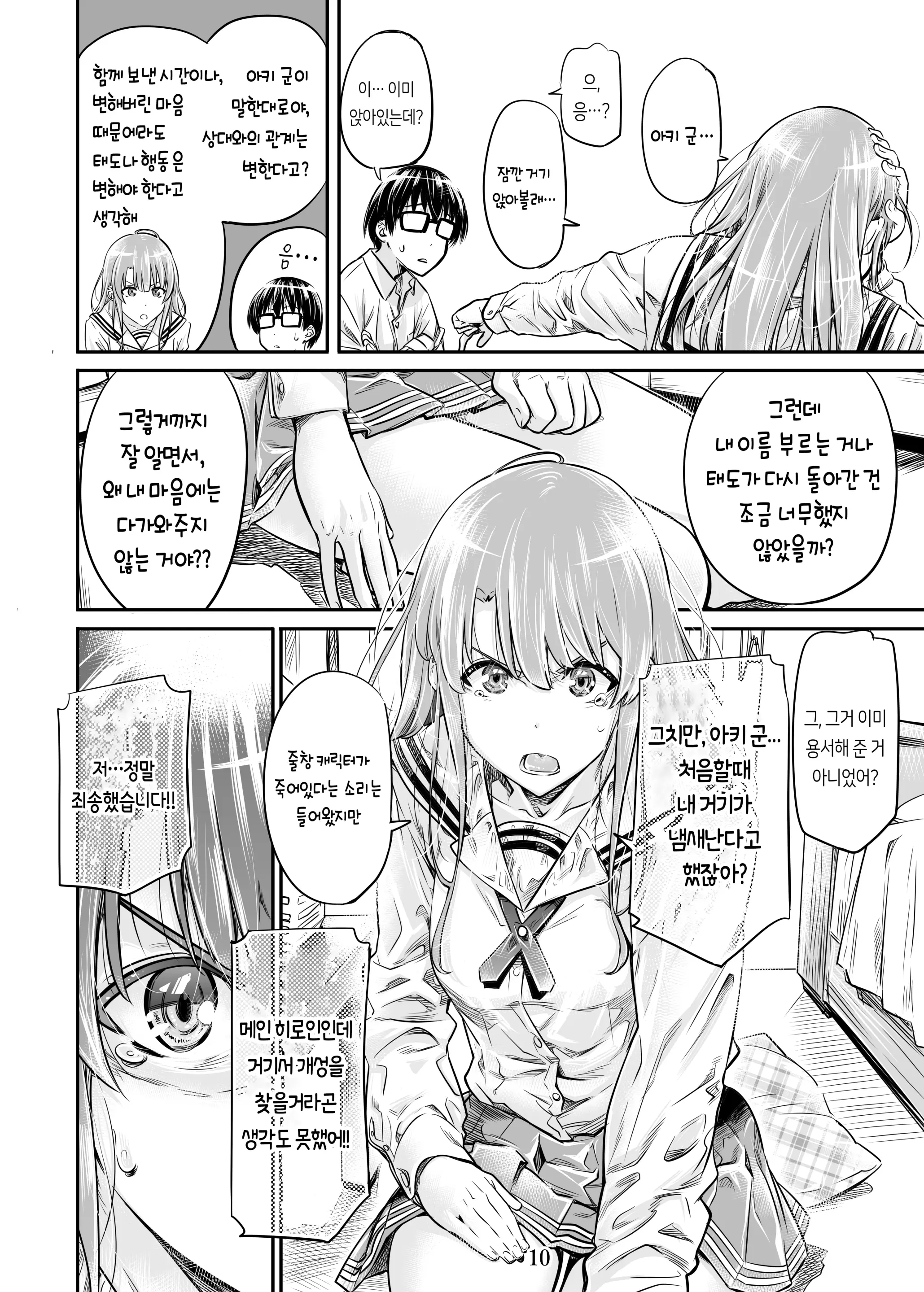 웹툰 이미지 9