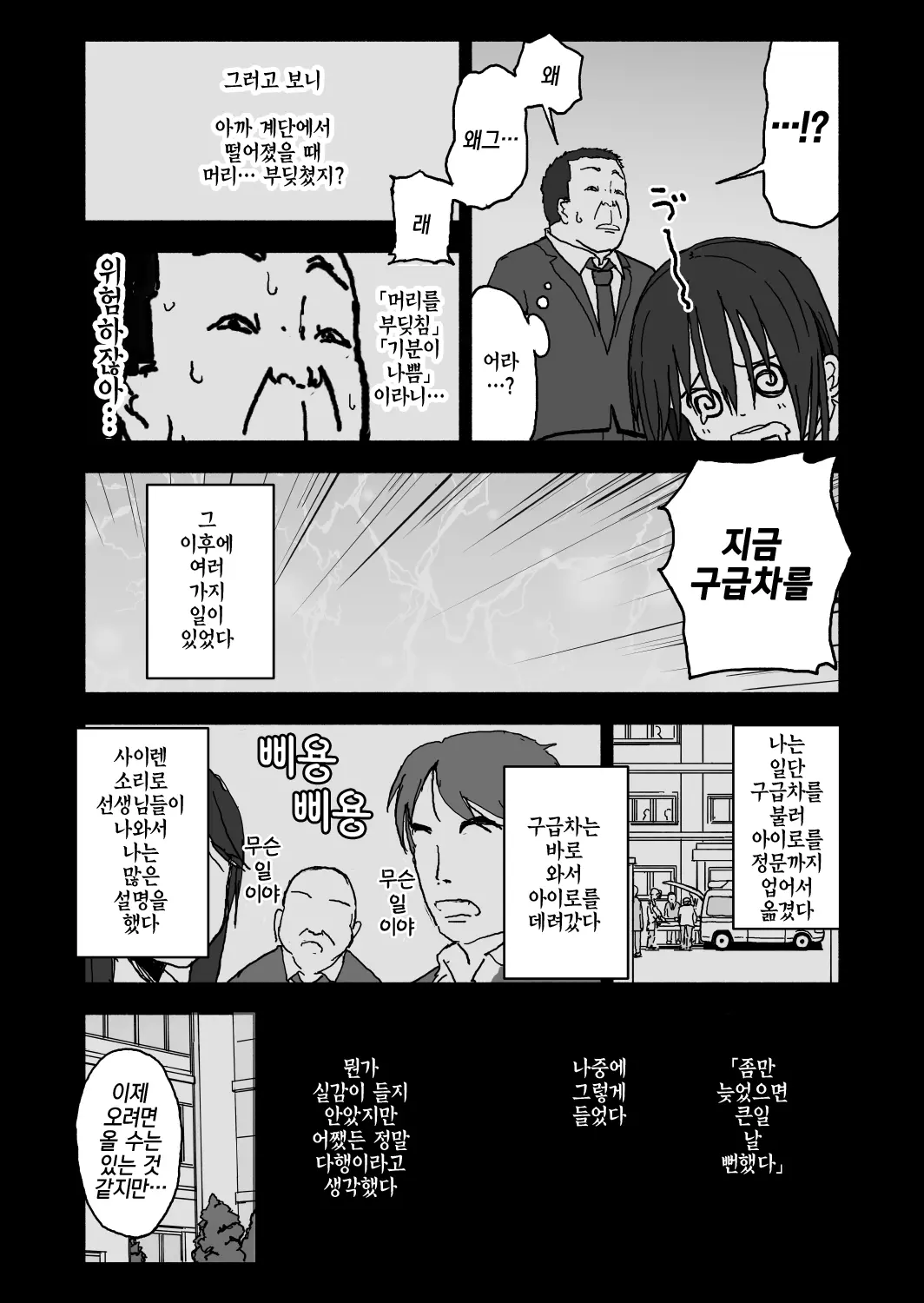 웹툰 이미지 26
