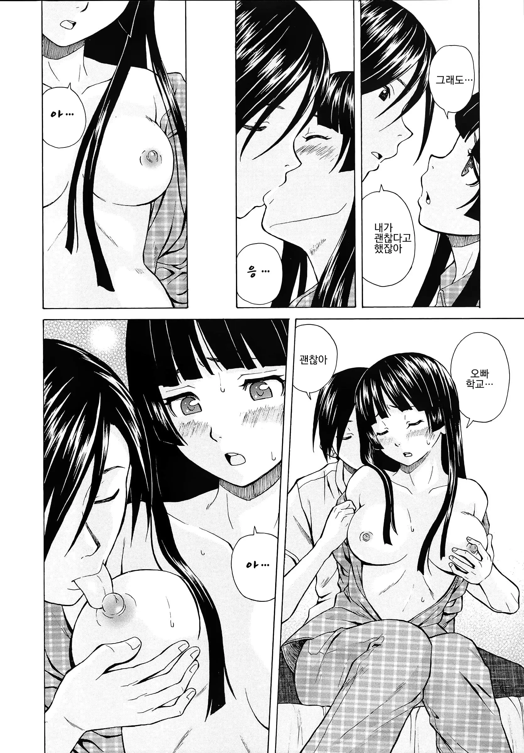 웹툰 이미지 199