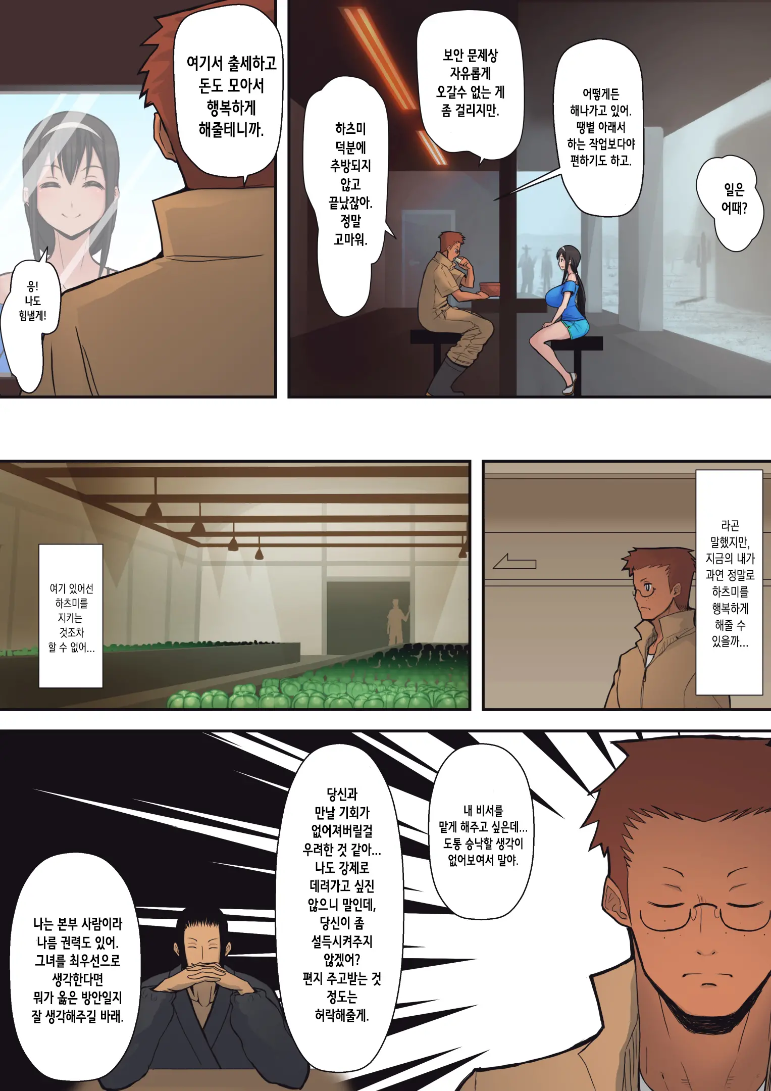 웹툰 이미지 10