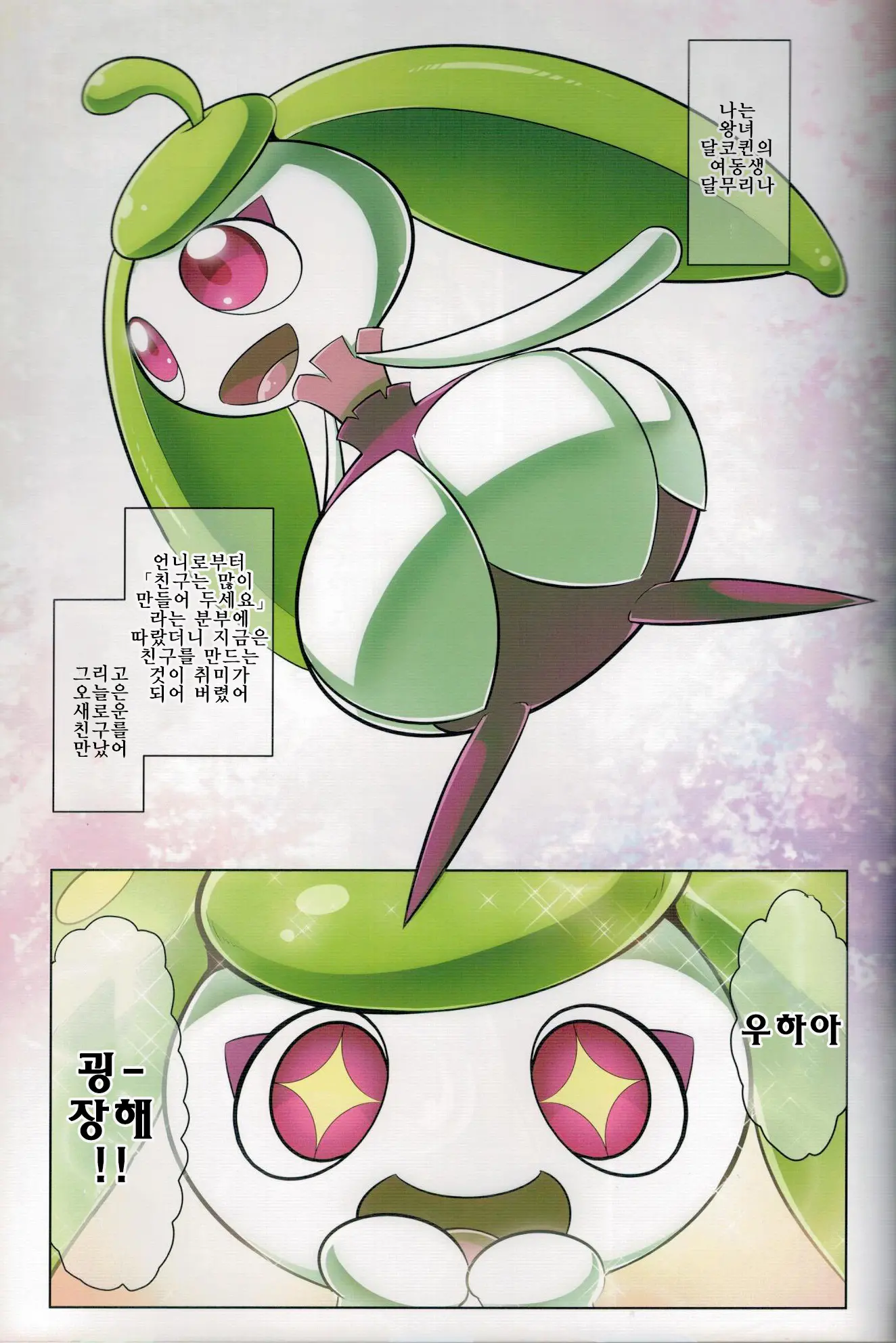 웹툰 이미지 10