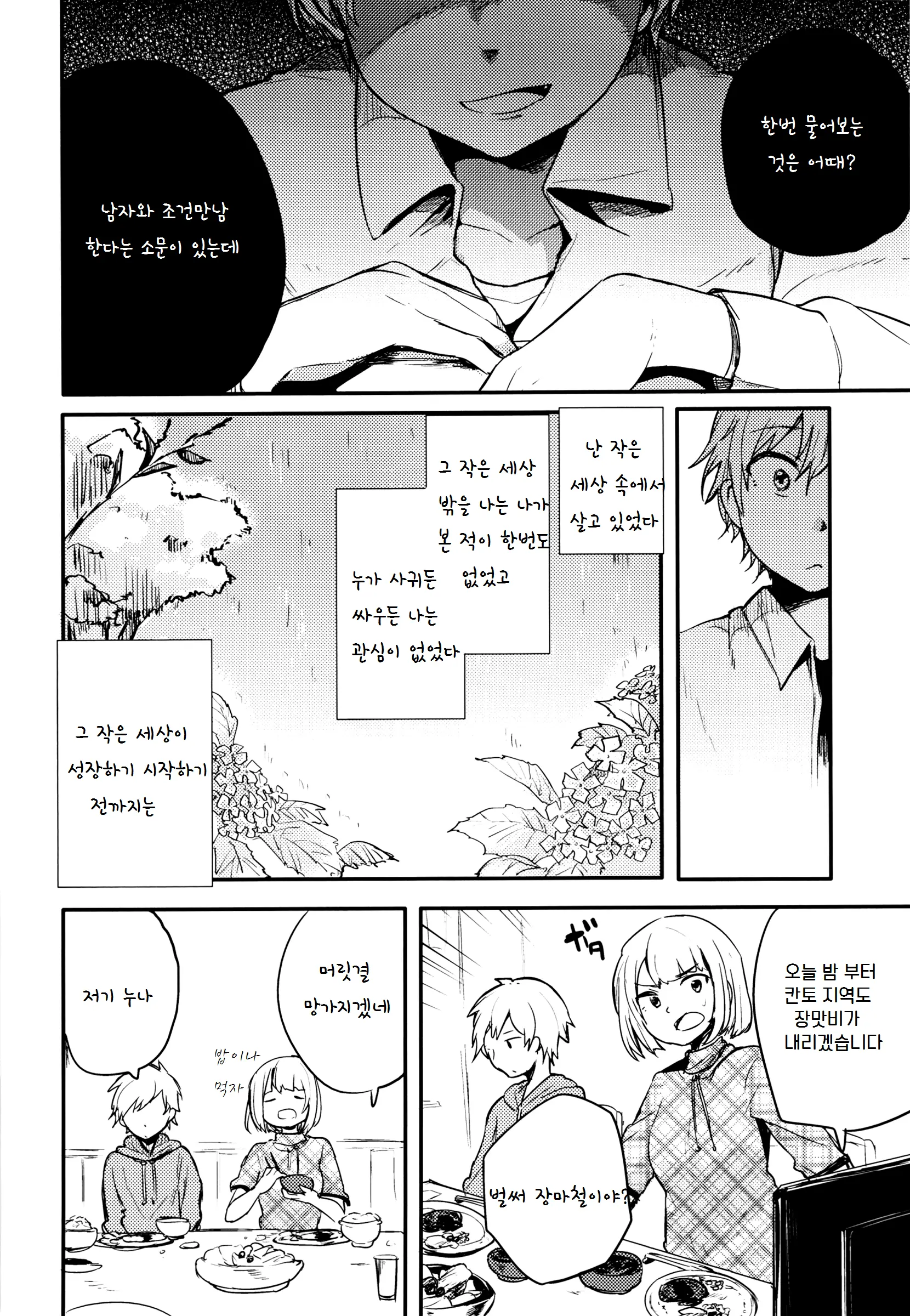 웹툰 이미지 10