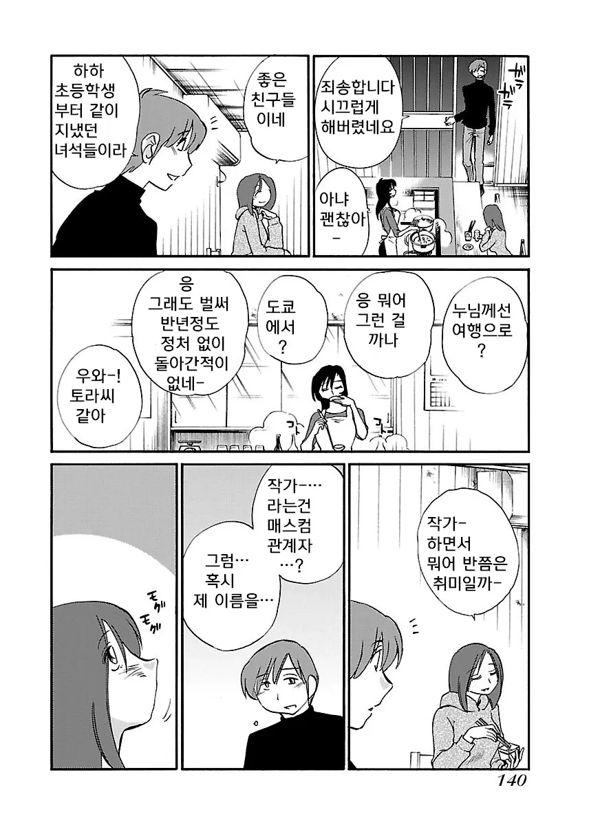 웹툰 이미지 141