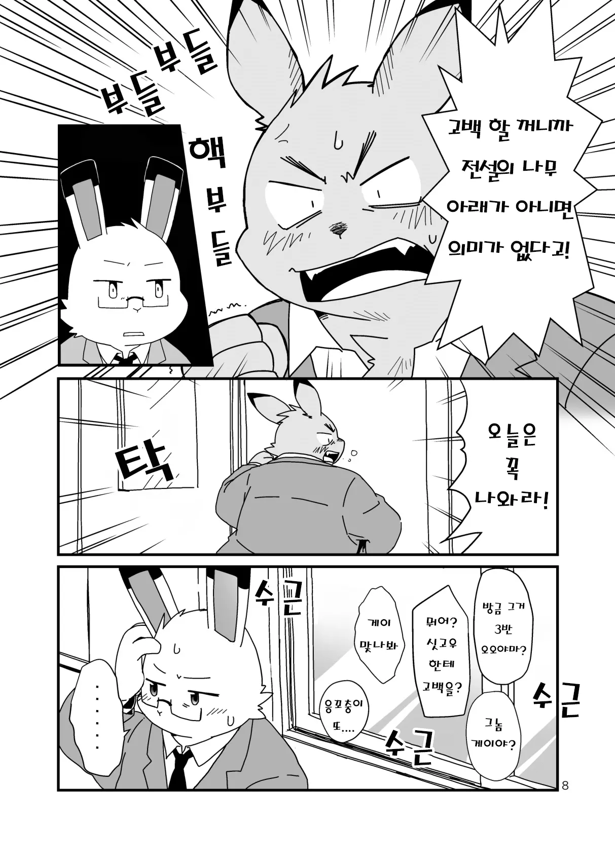 웹툰 이미지 7