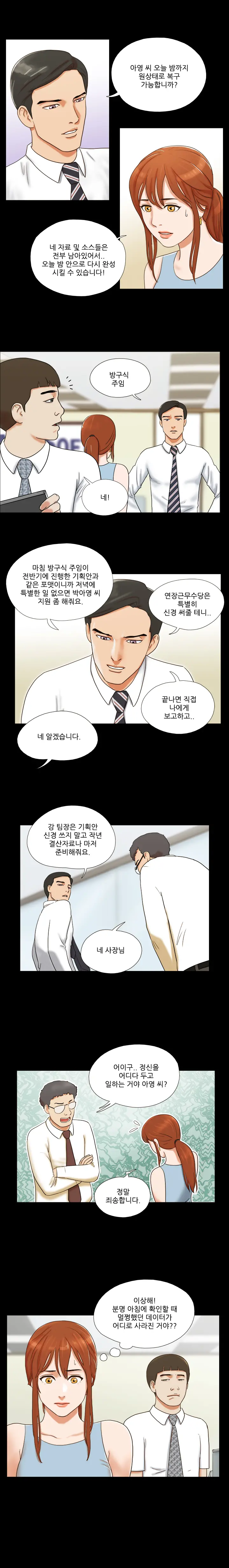 웹툰 이미지 144