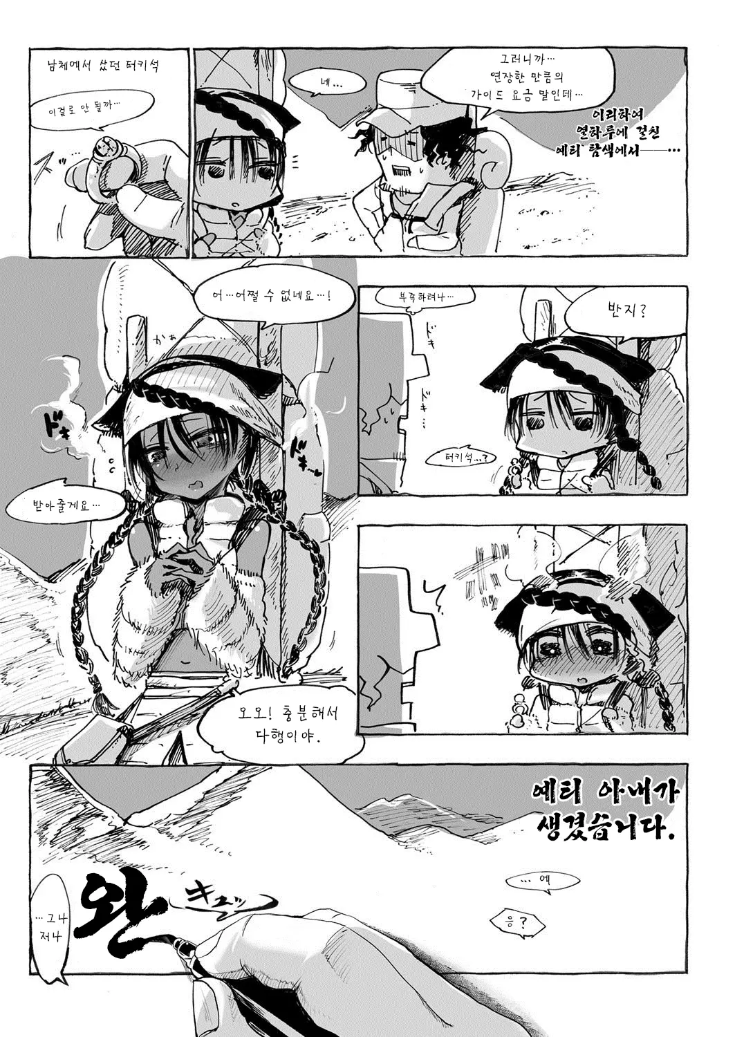 웹툰 이미지 156