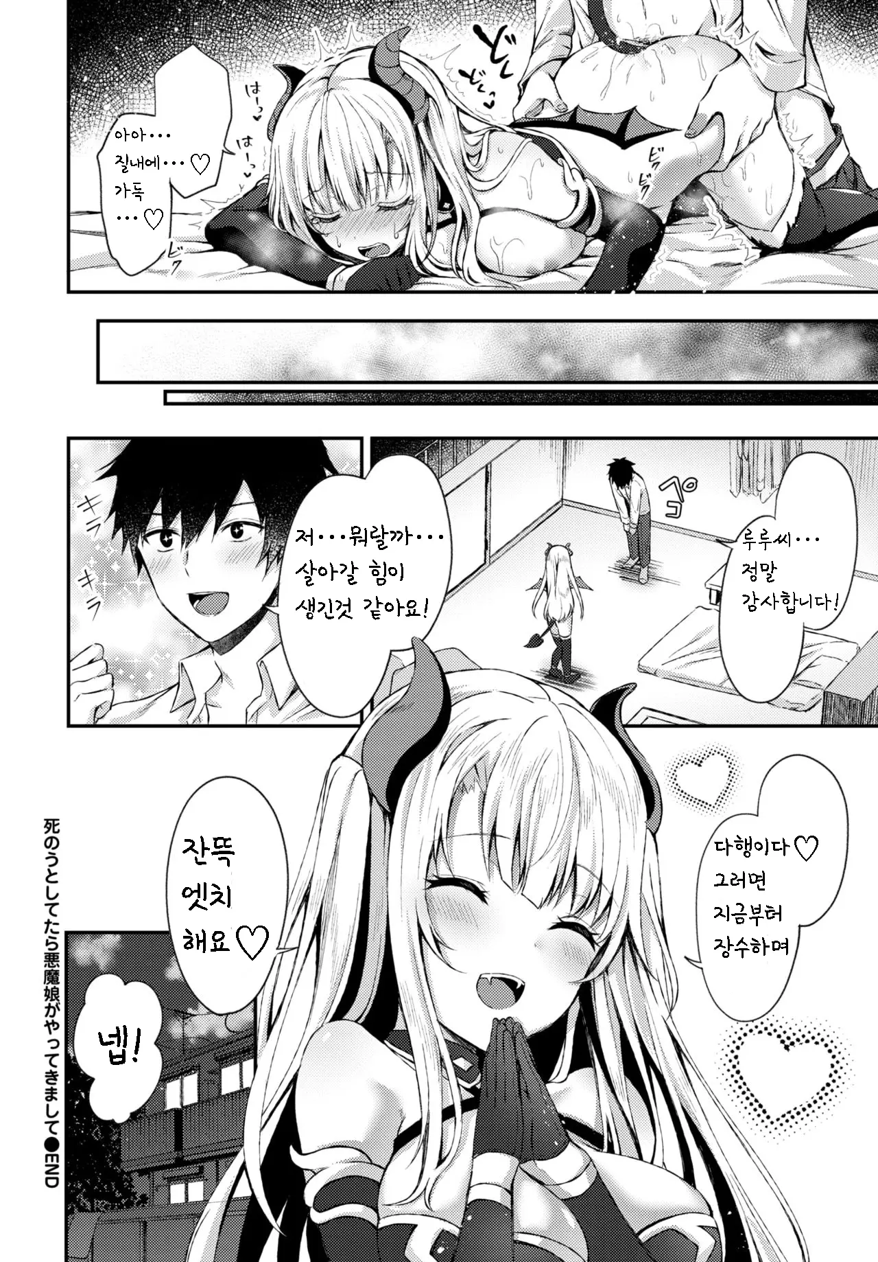 웹툰 이미지 20