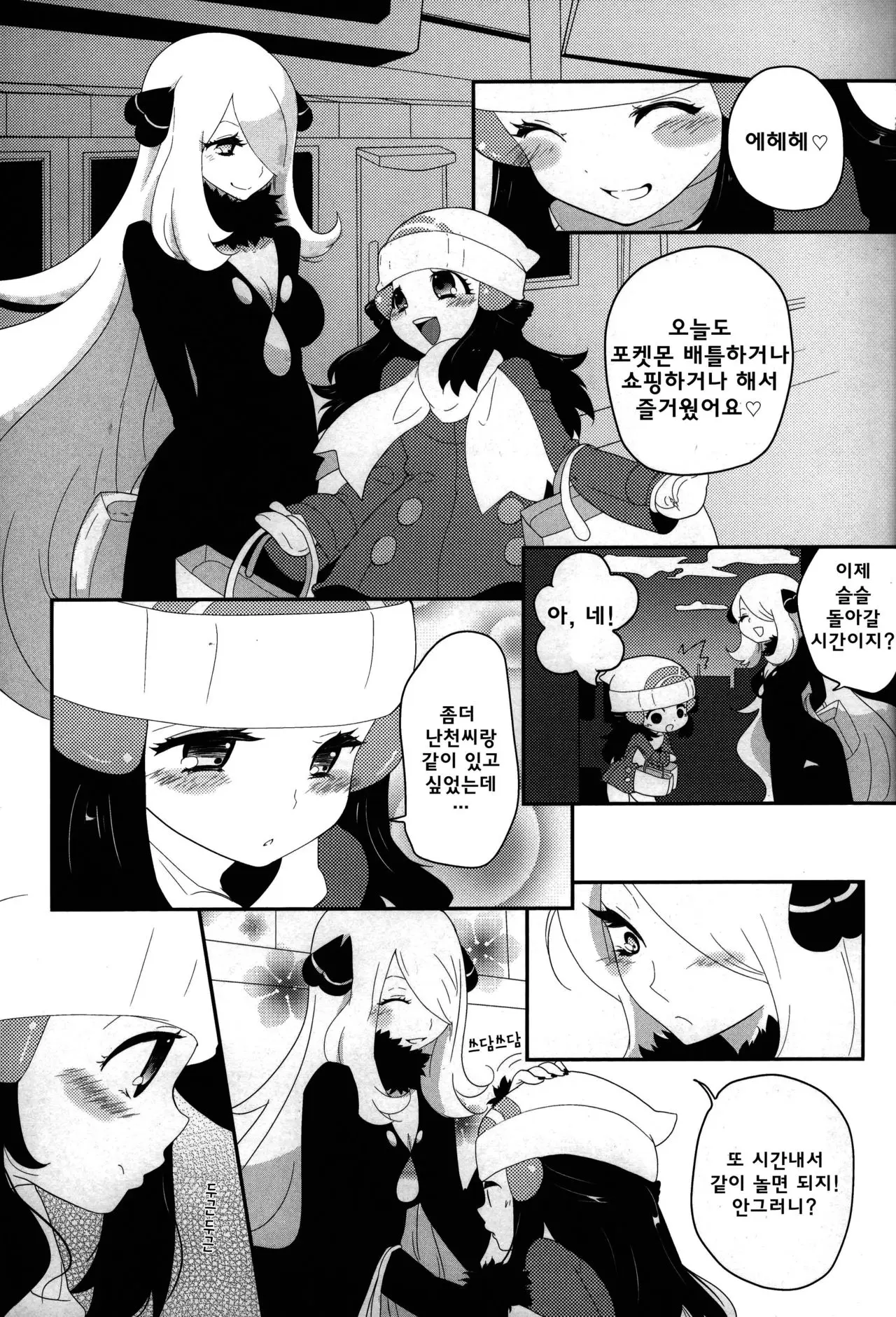 웹툰 이미지 1
