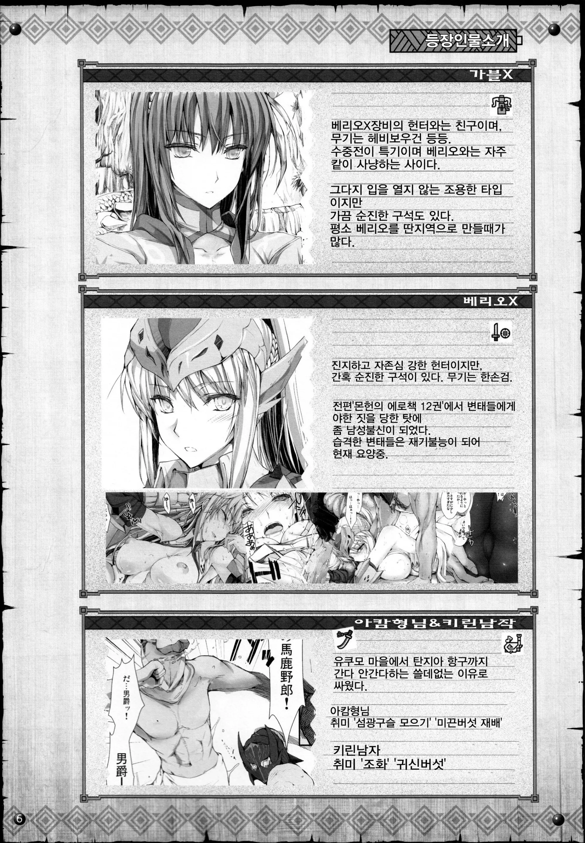 웹툰 이미지 4