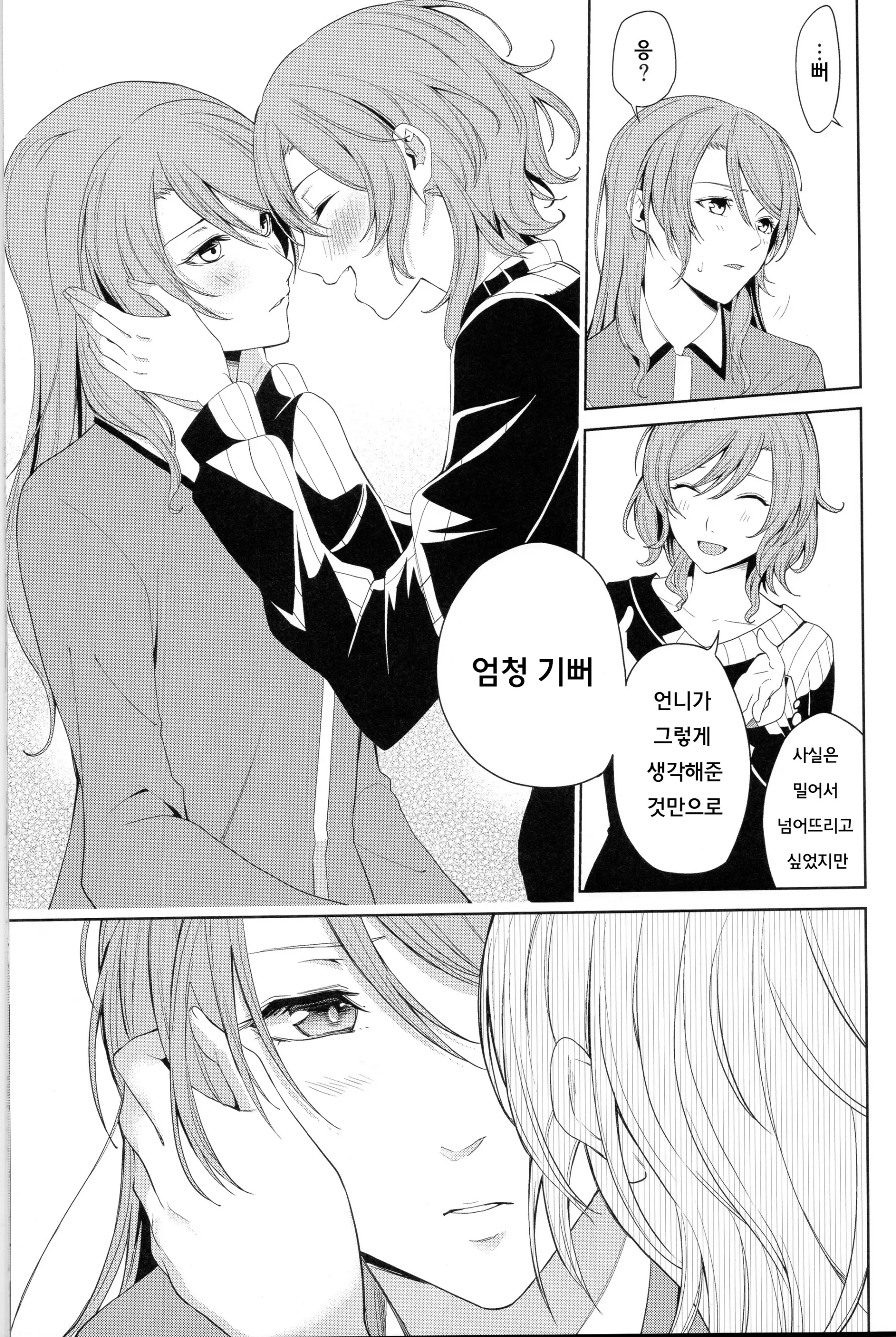 웹툰 이미지 9