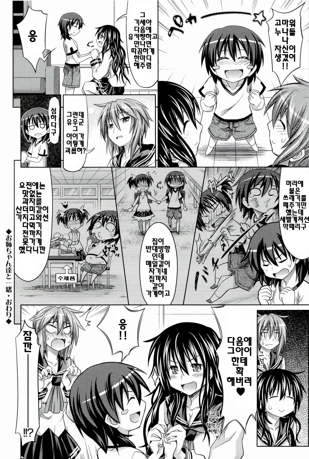 웹툰 이미지 221