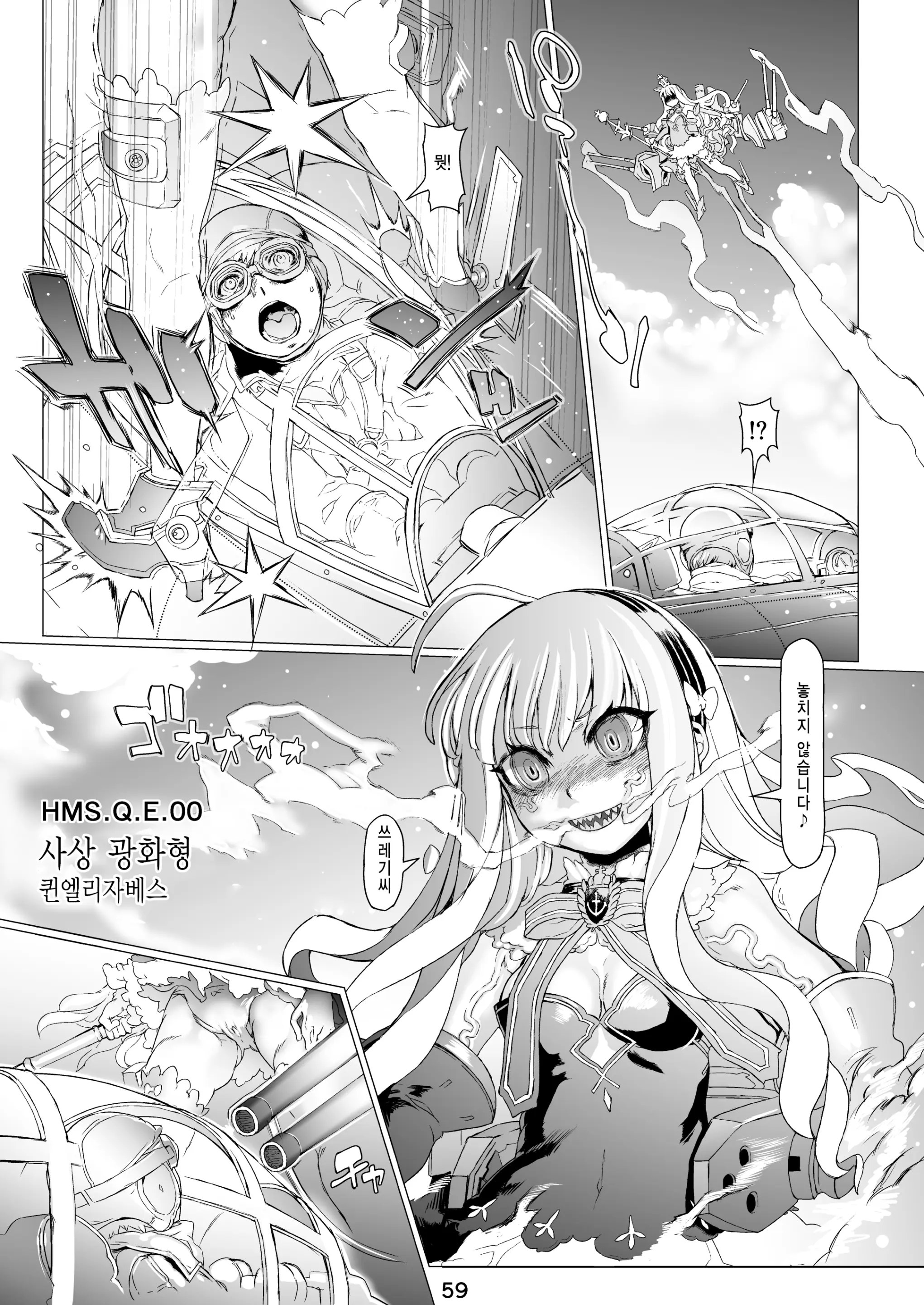 웹툰 이미지 61