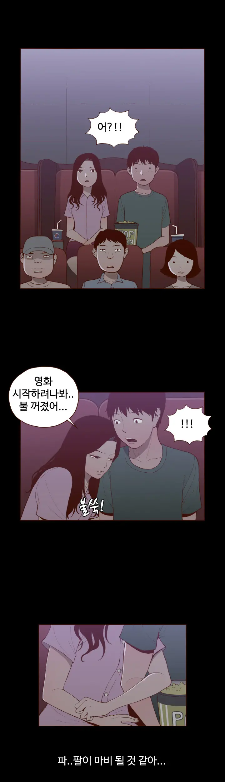 웹툰 이미지 304