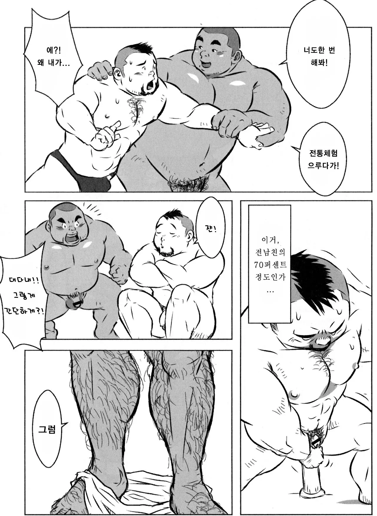웹툰 이미지 11