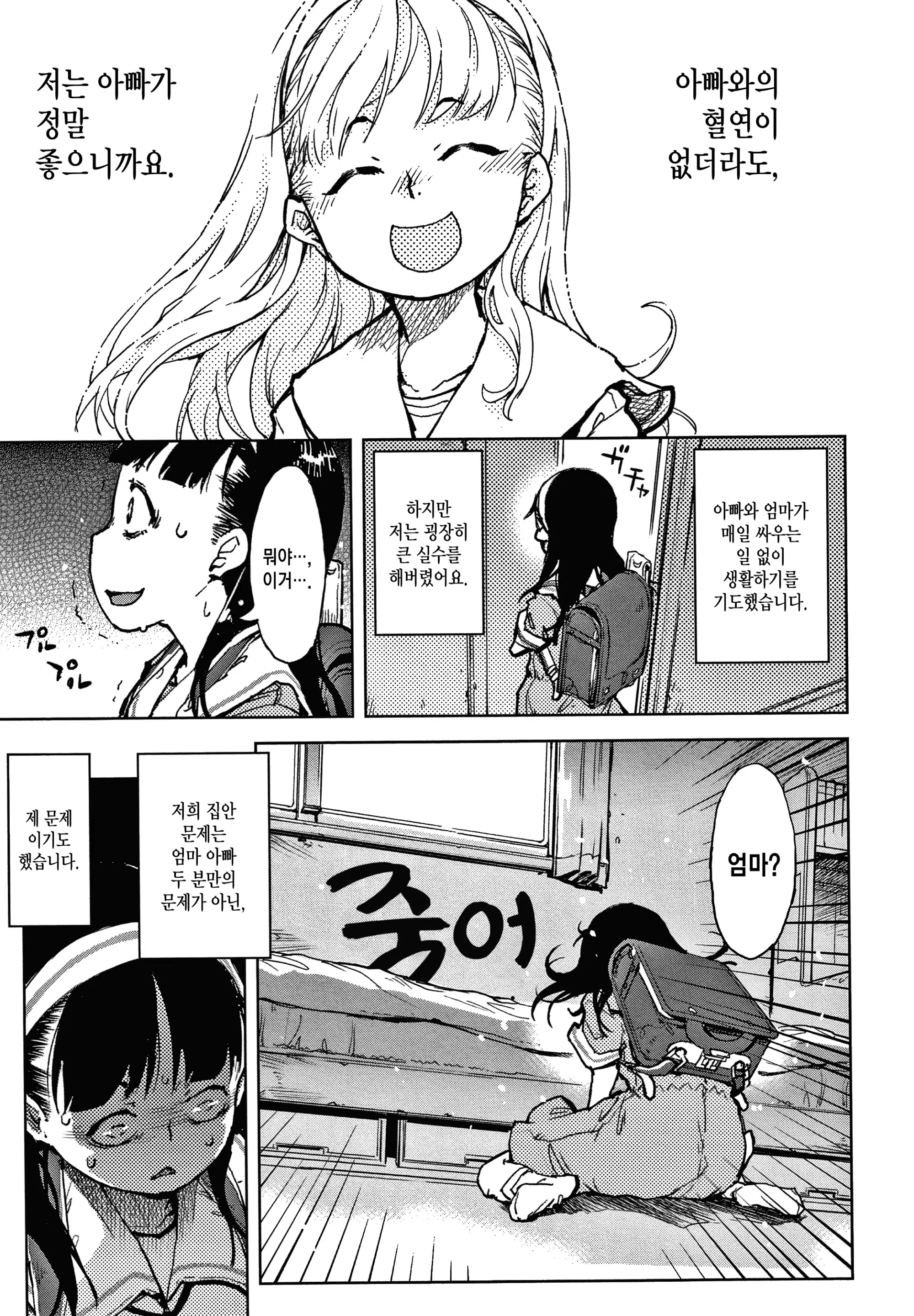 웹툰 이미지 69