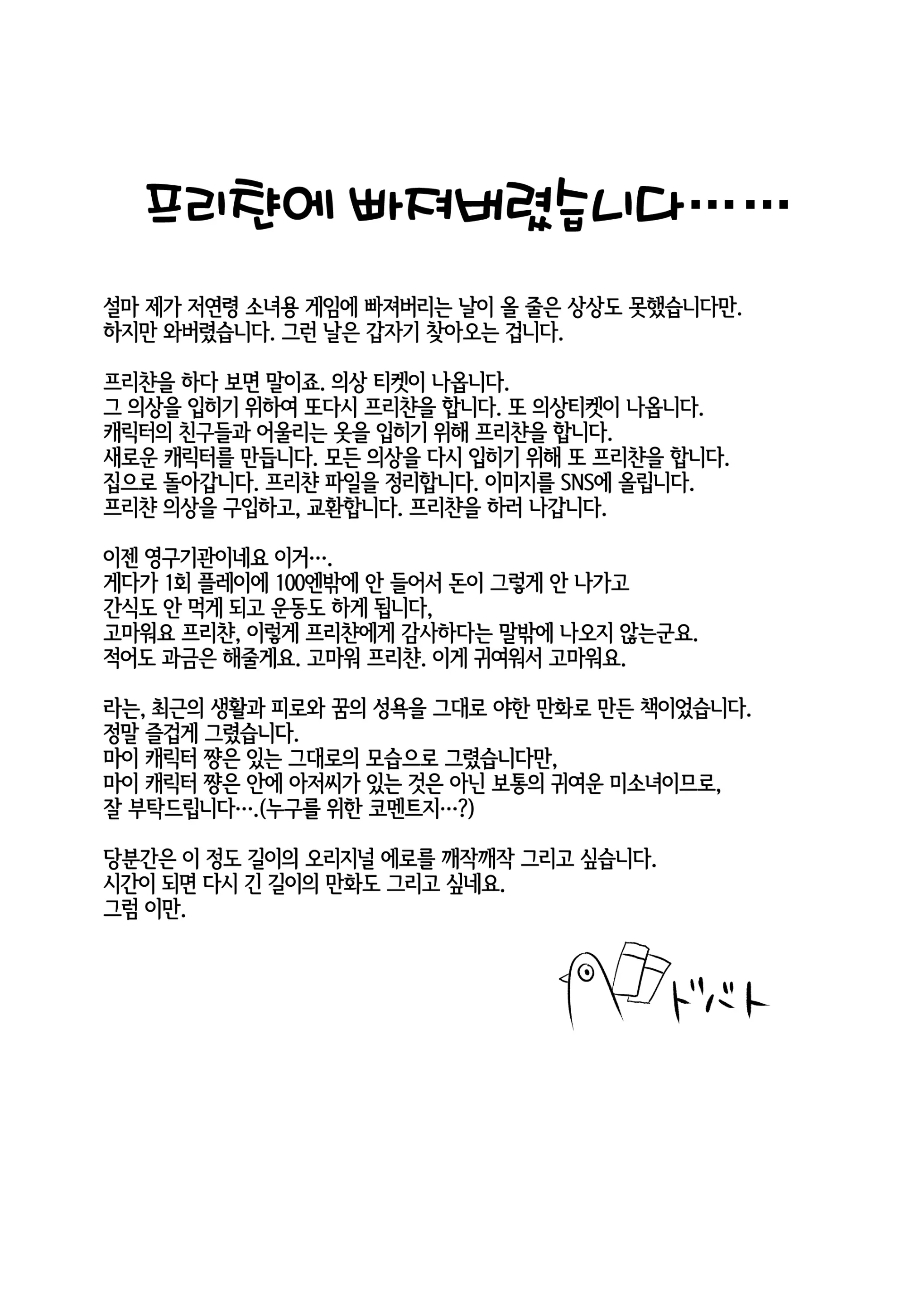 웹툰 이미지 22