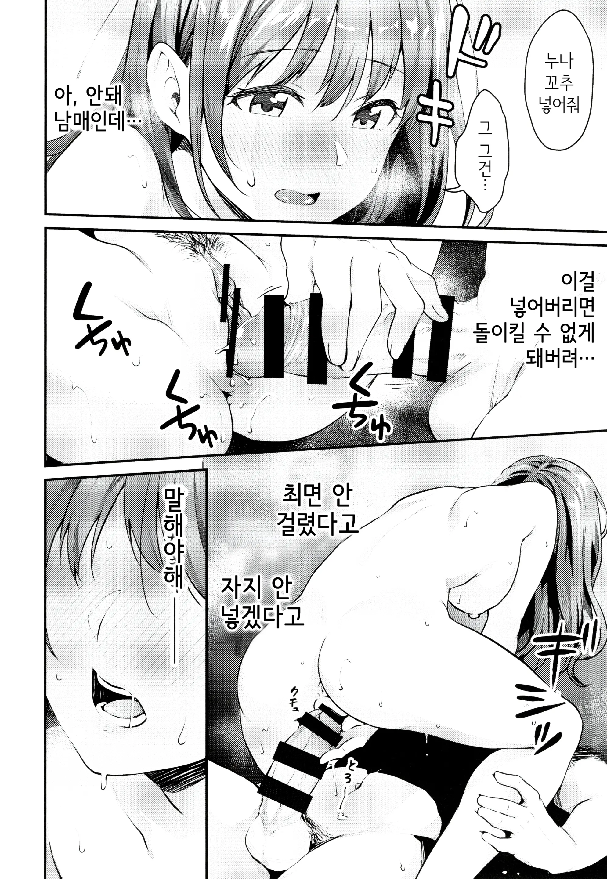 웹툰 이미지 14