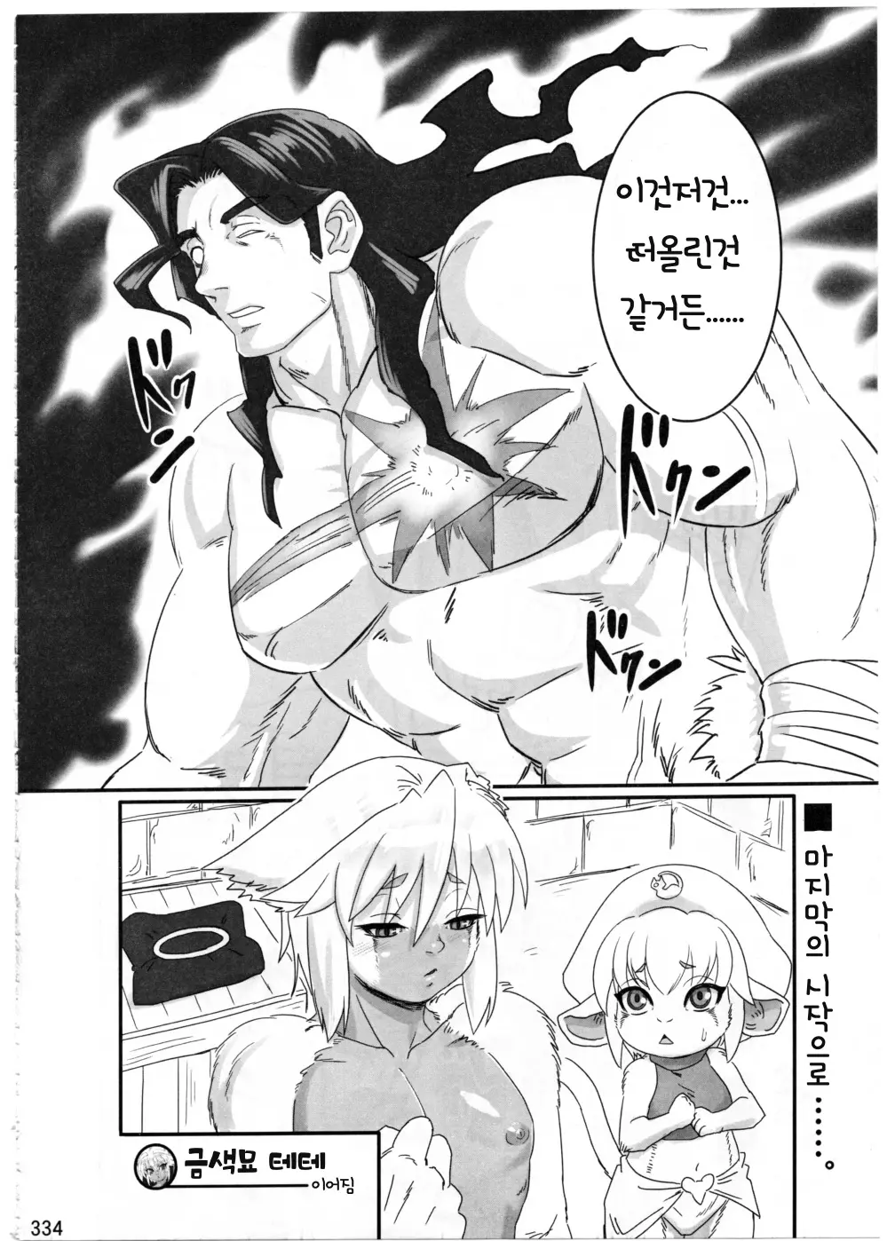 웹툰 이미지 331
