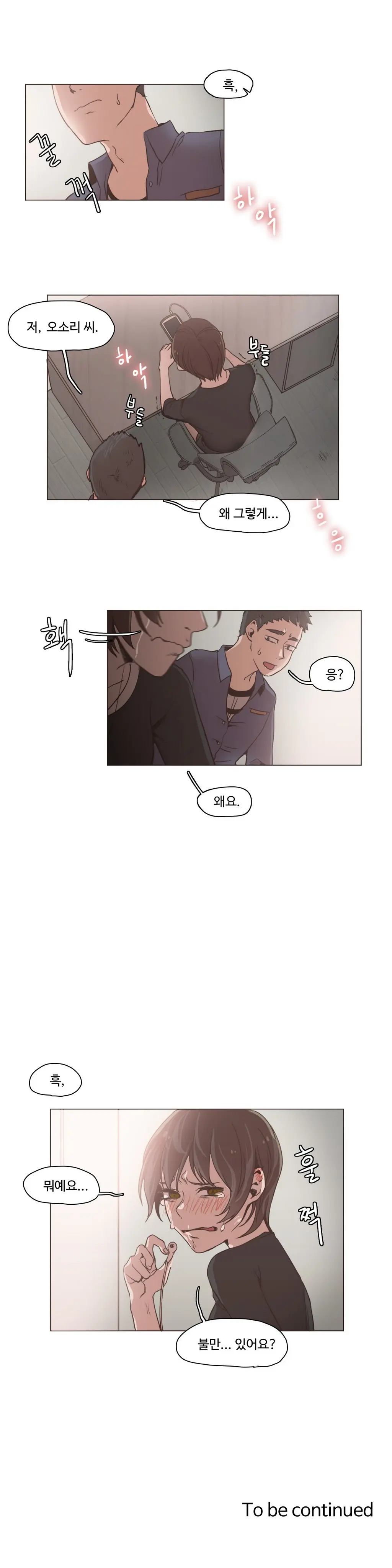 웹툰 이미지 269