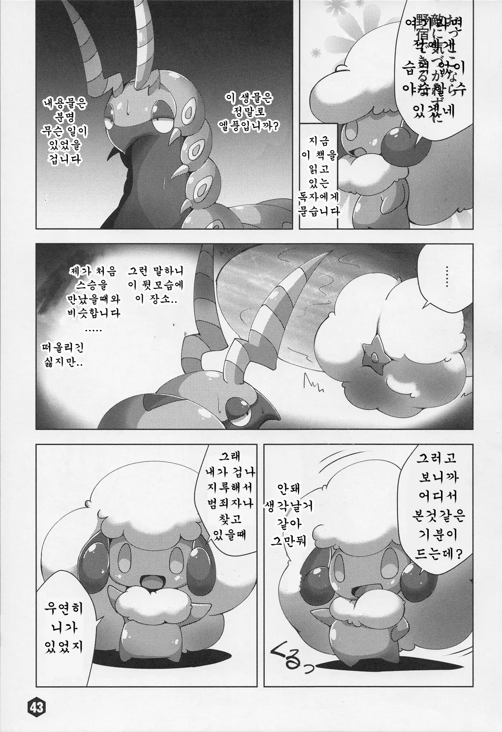 웹툰 이미지 41