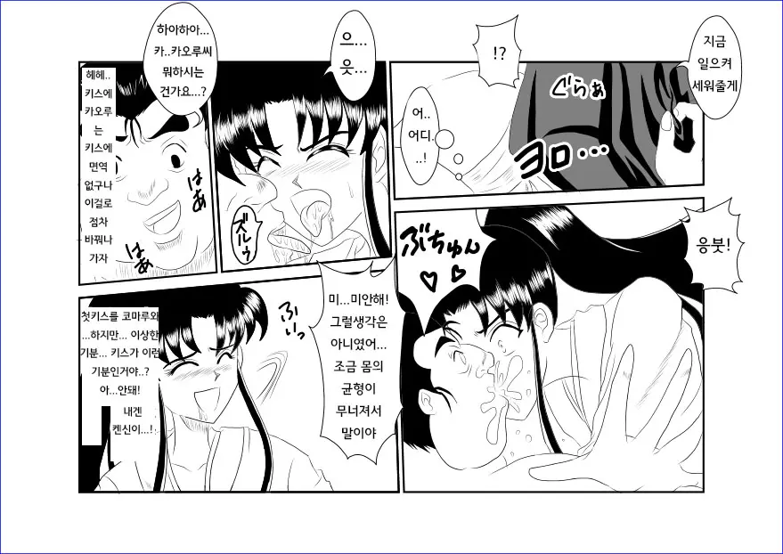 웹툰 이미지 7