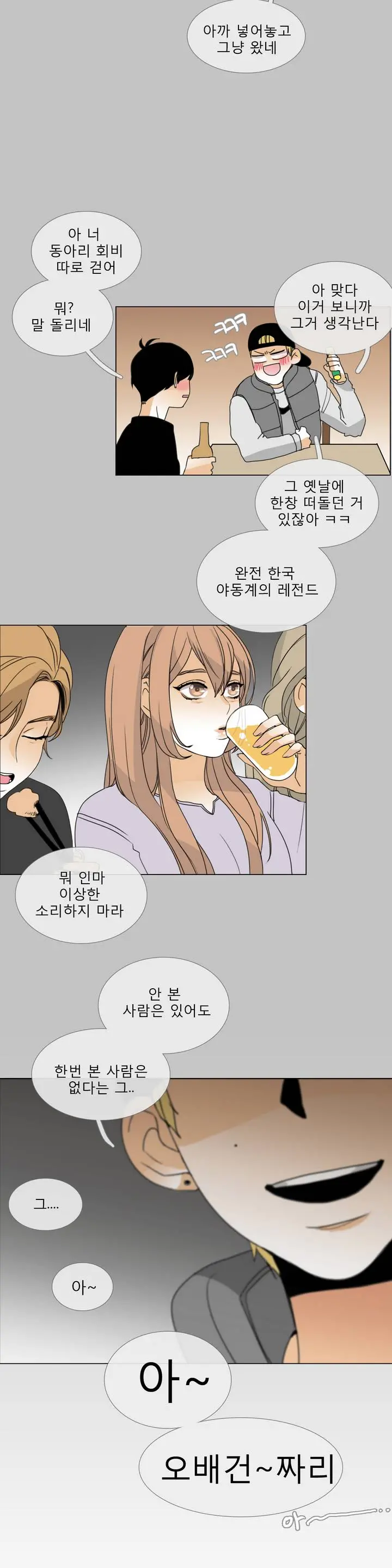 웹툰 이미지 19