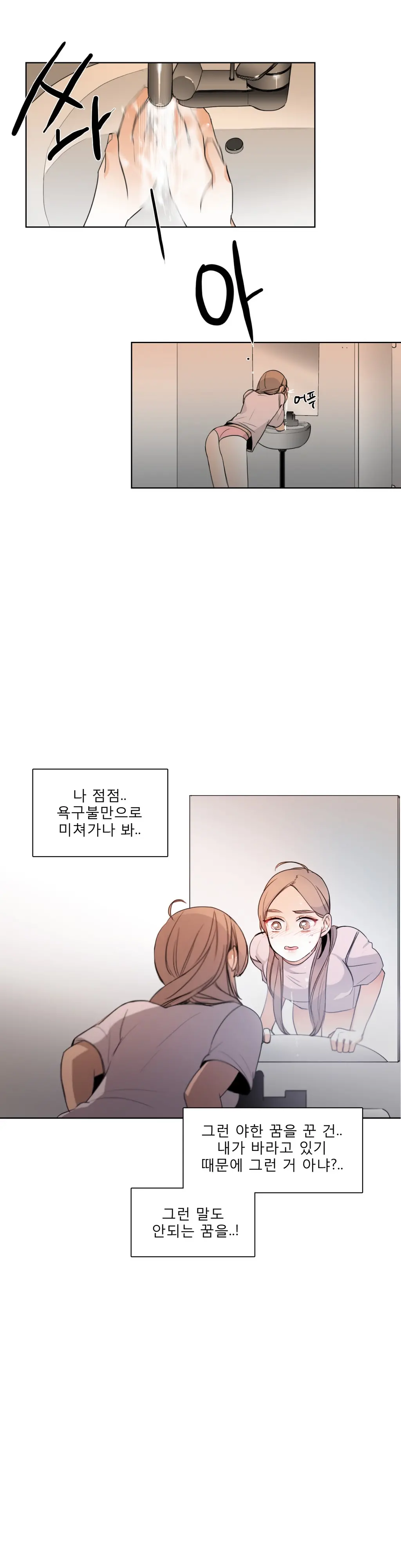 웹툰 이미지 386