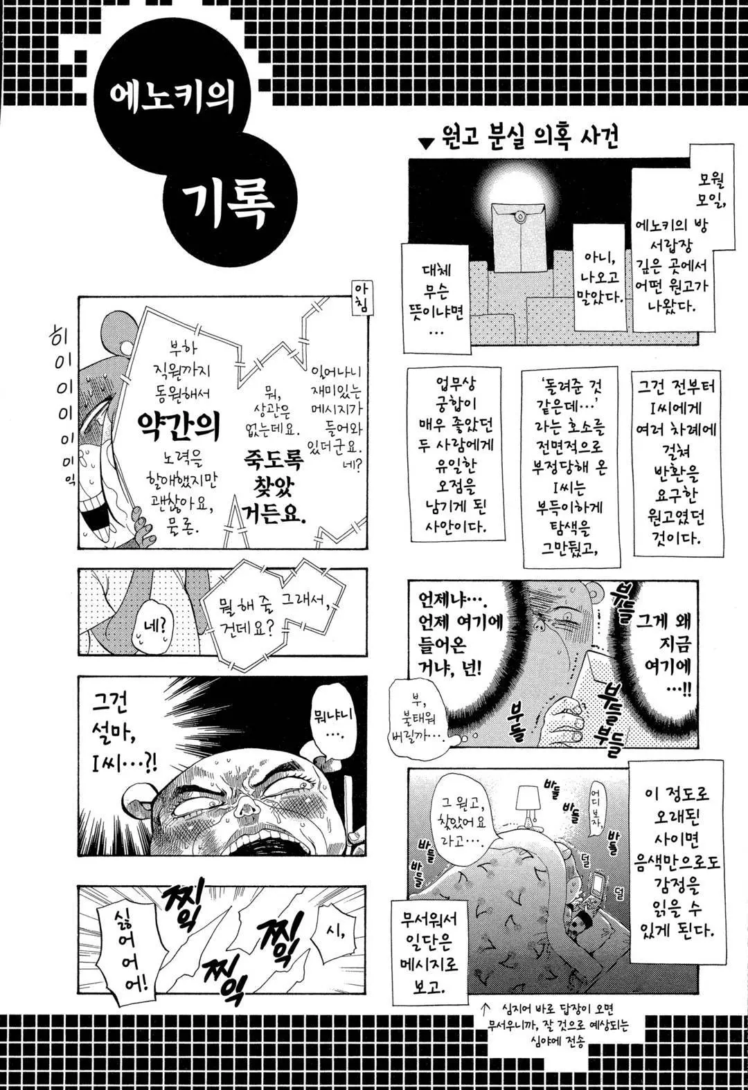 웹툰 이미지 218