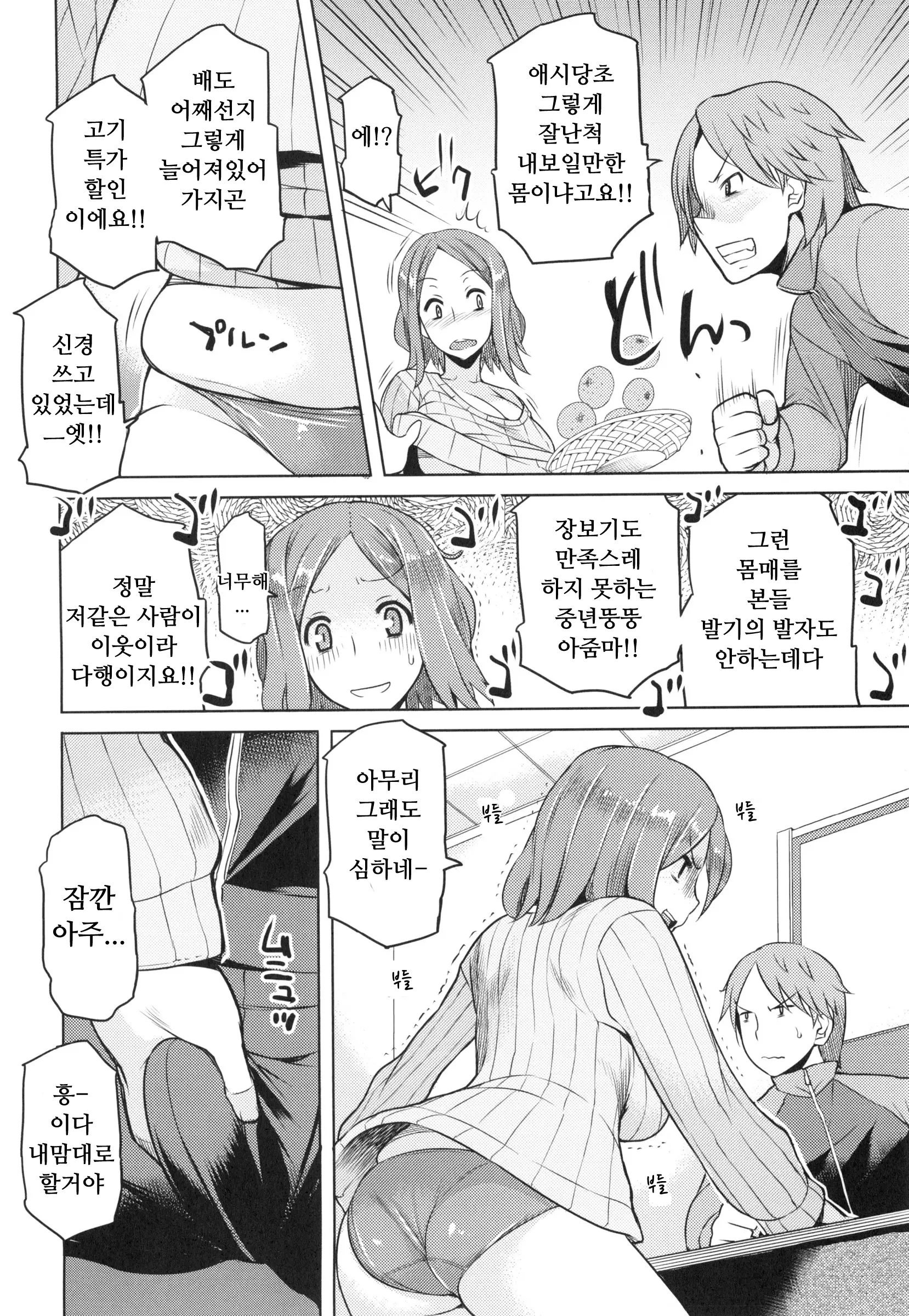 웹툰 이미지 178