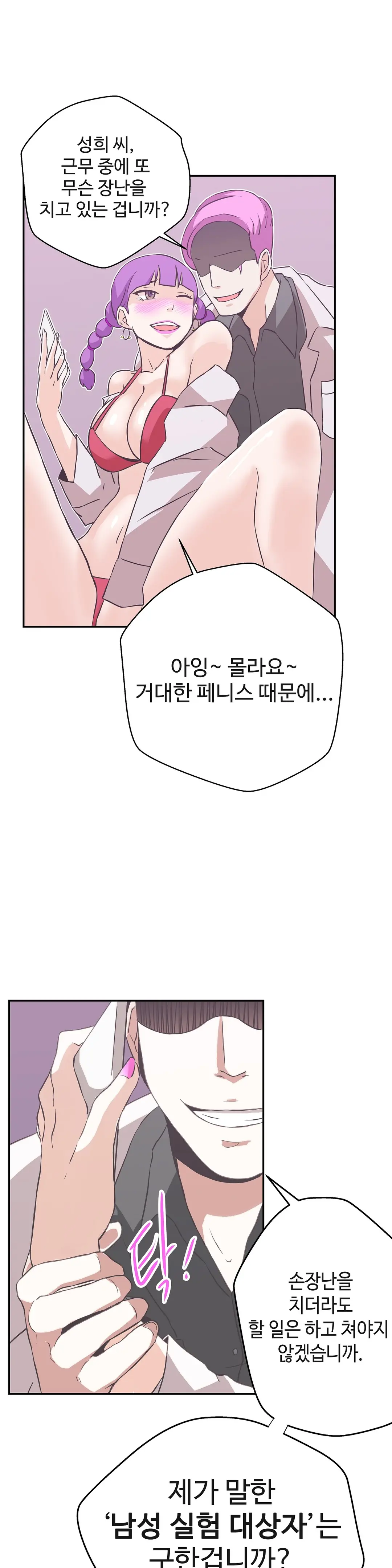 웹툰 이미지 450