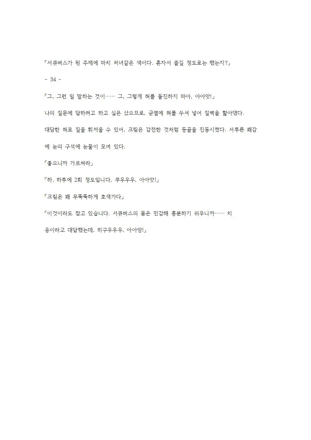 웹툰 이미지 65