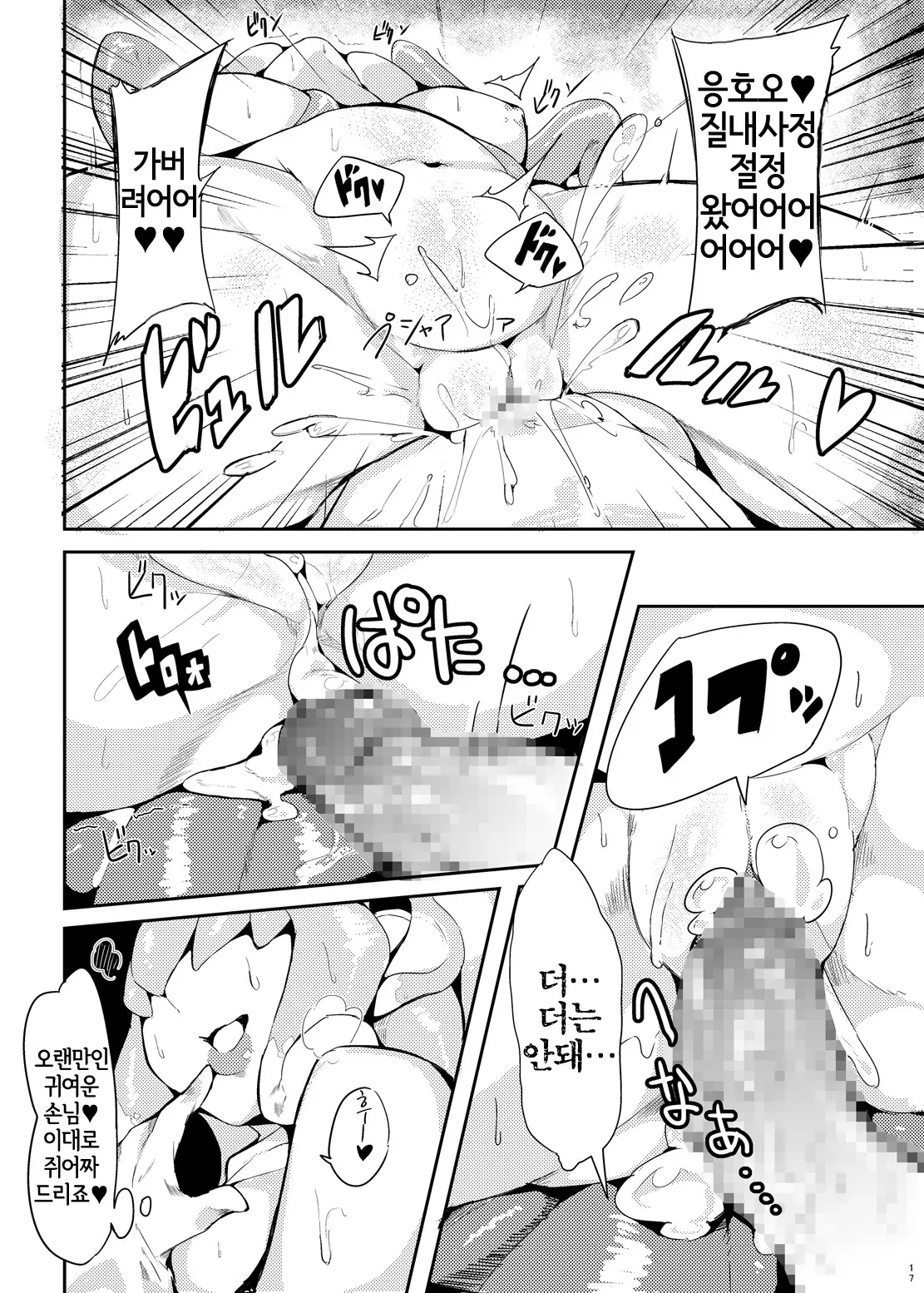 웹툰 이미지 17
