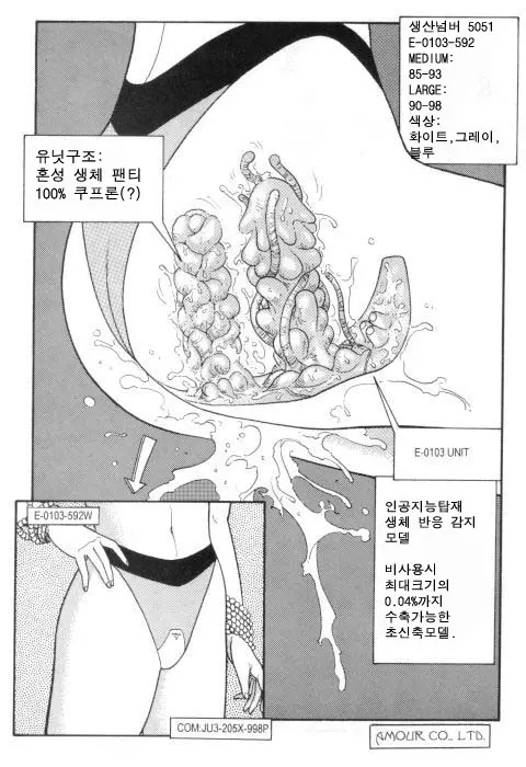 웹툰 이미지 111