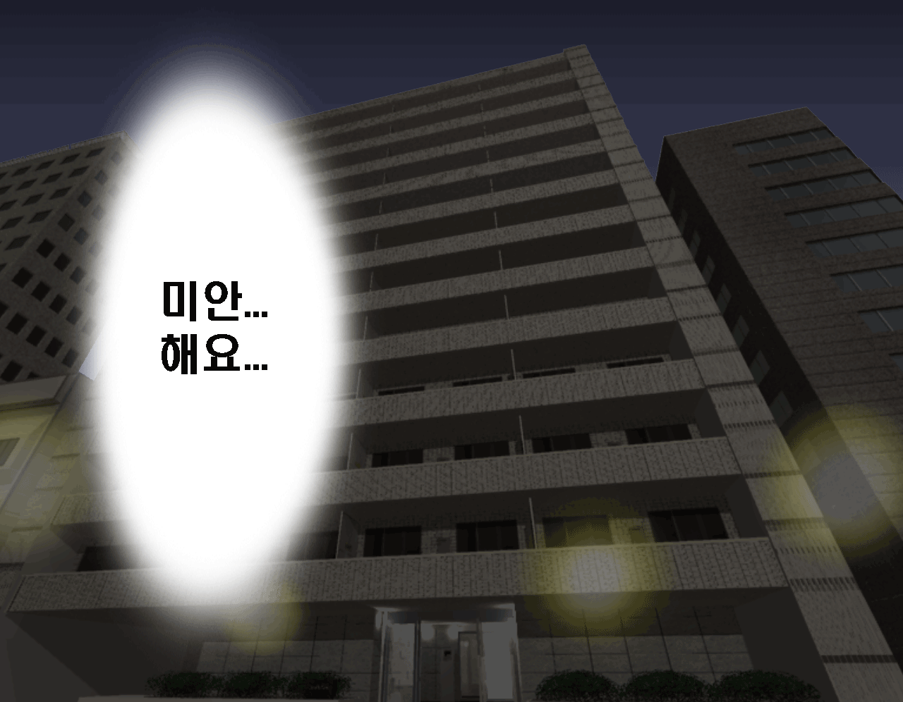 웹툰 이미지 252