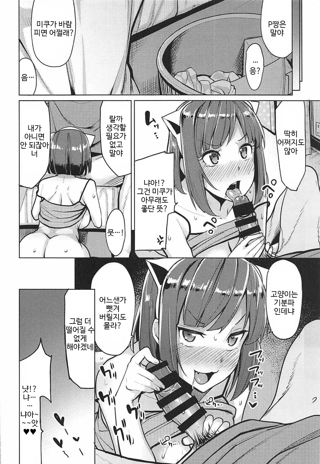 웹툰 이미지 22