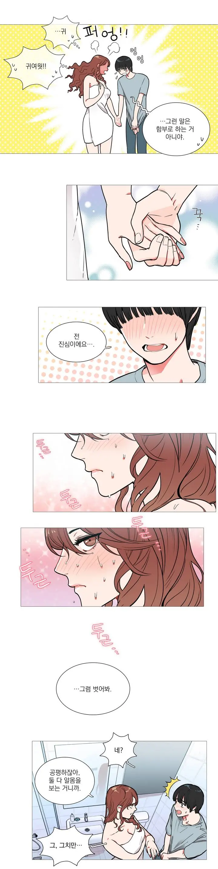 웹툰 이미지 28