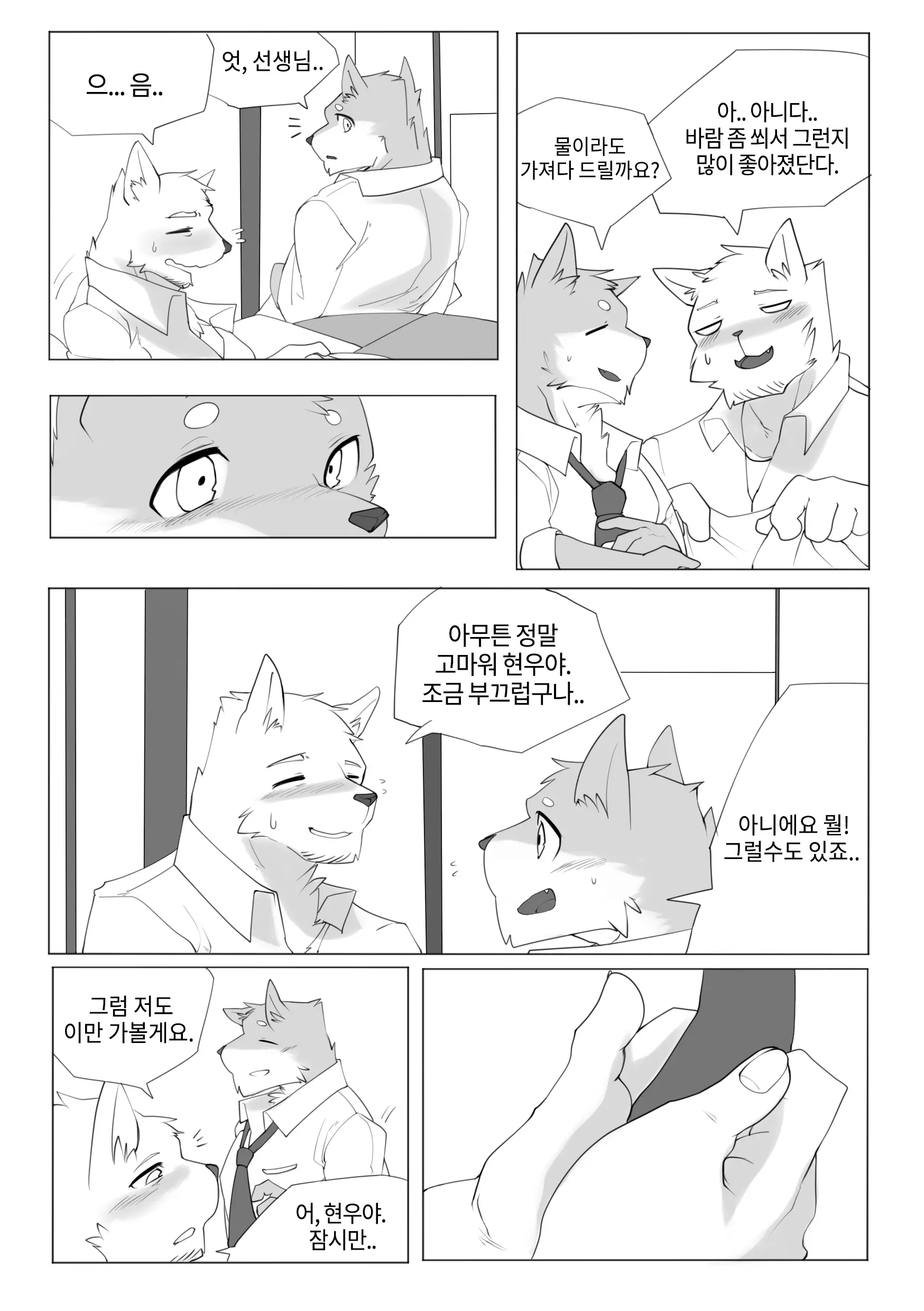 웹툰 이미지 15