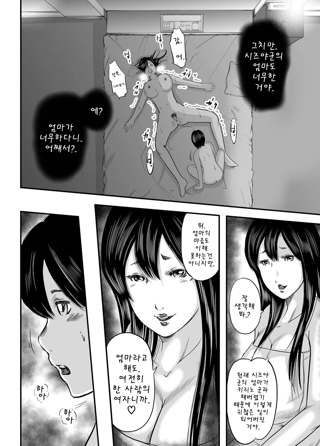 웹툰 이미지 179