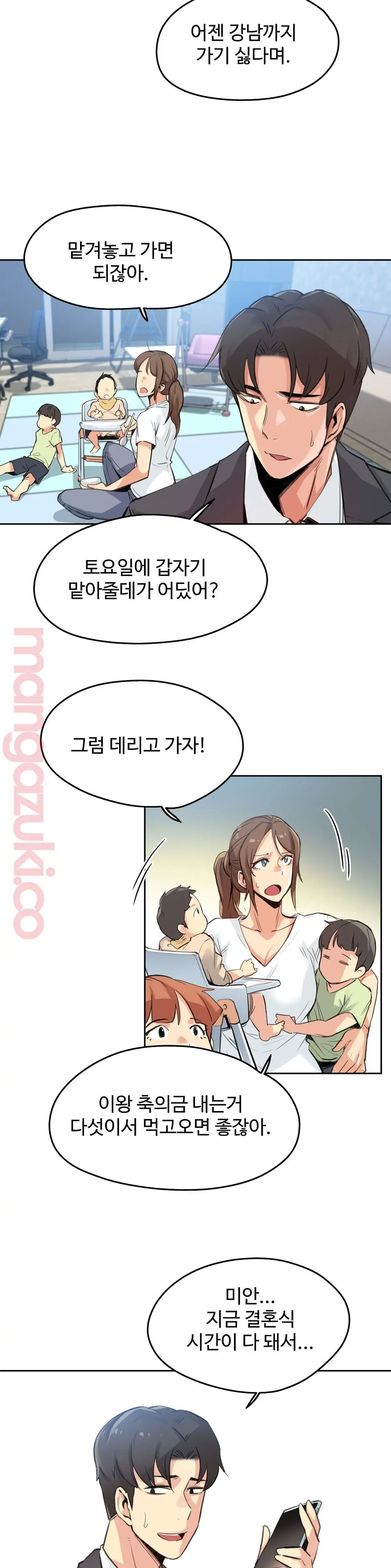 웹툰 이미지 3
