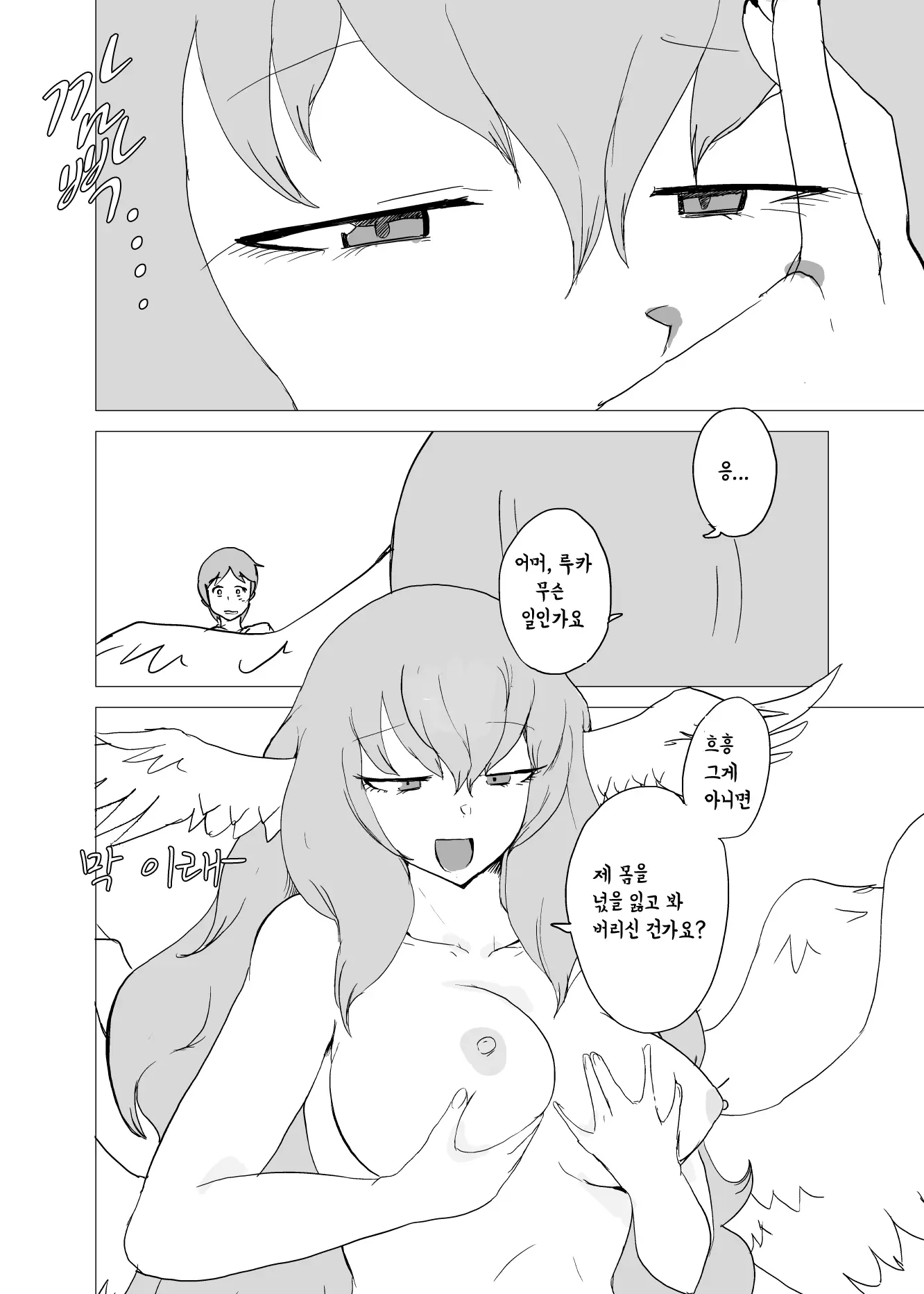 웹툰 이미지 4