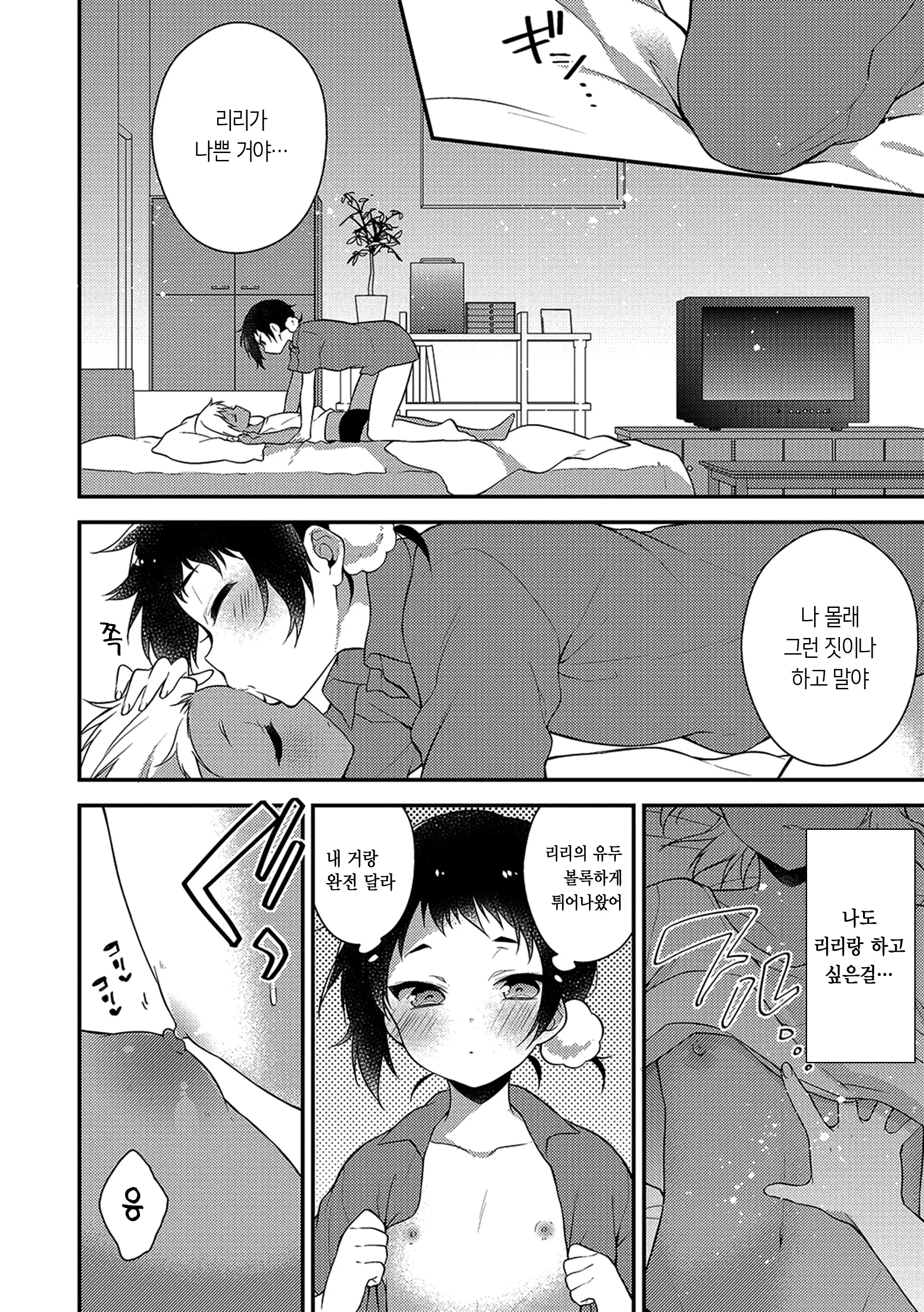 웹툰 이미지 6