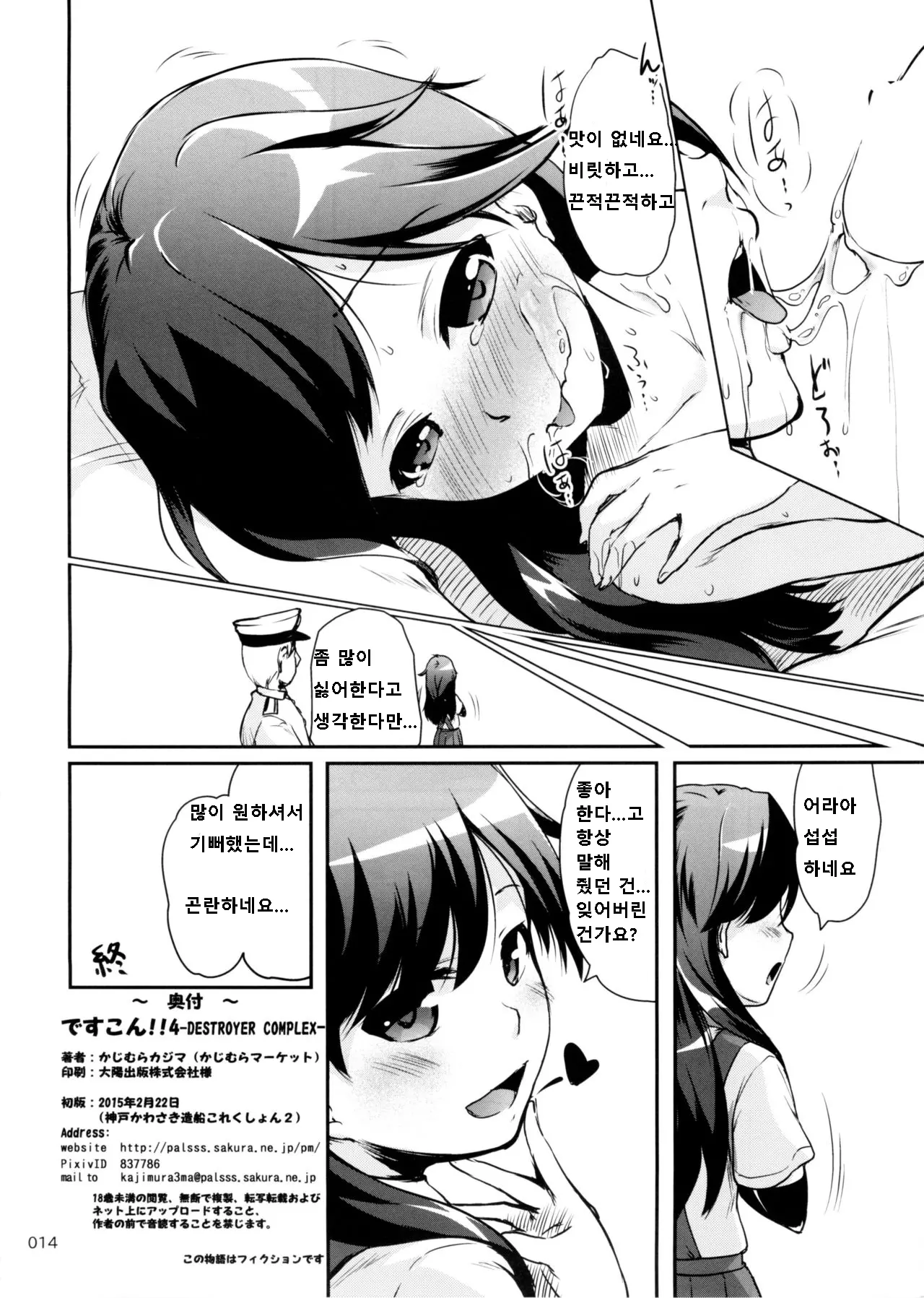 웹툰 이미지 13