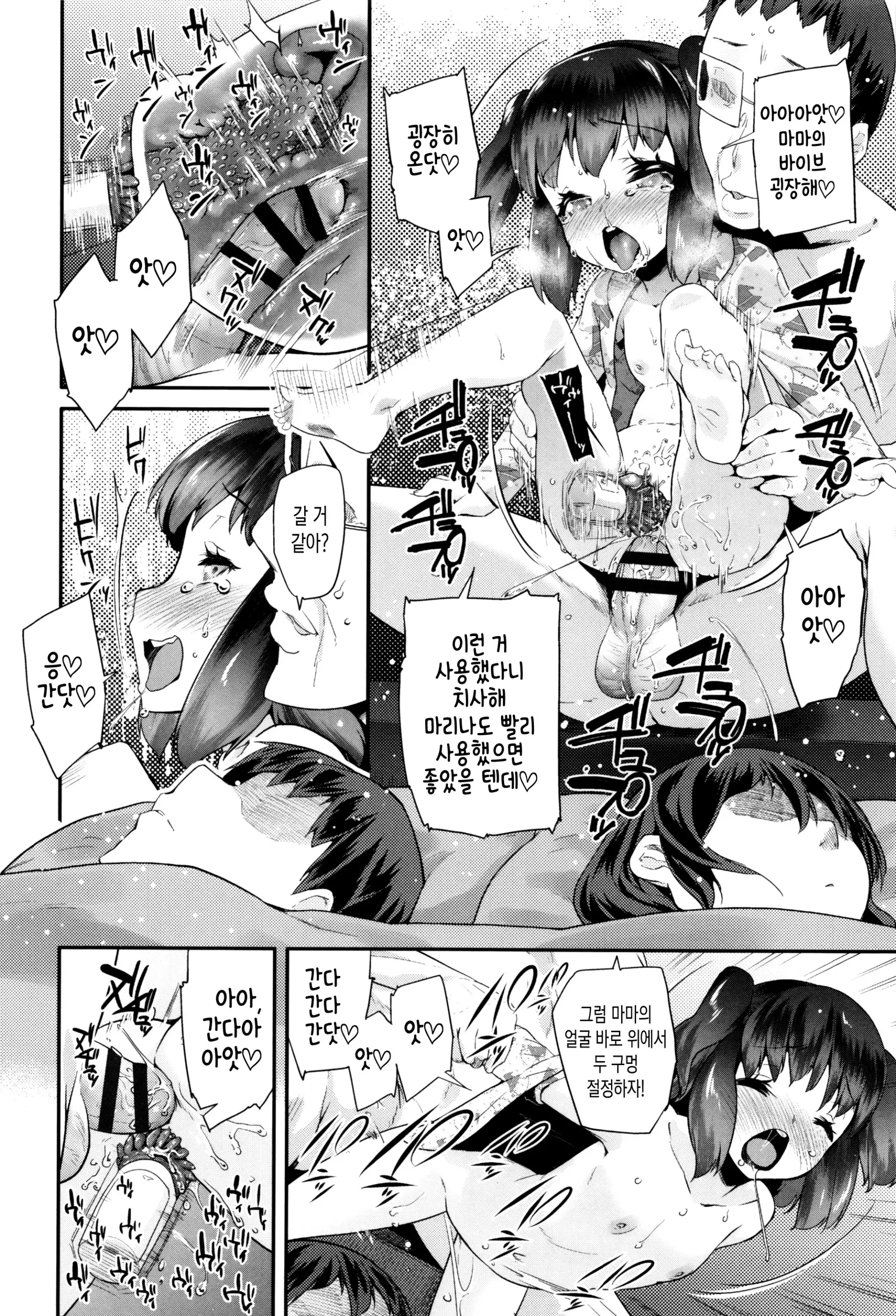 웹툰 이미지 77