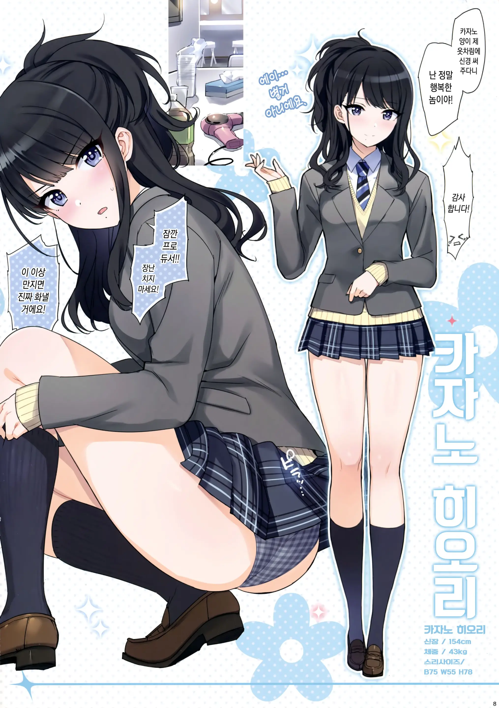 웹툰 이미지 10