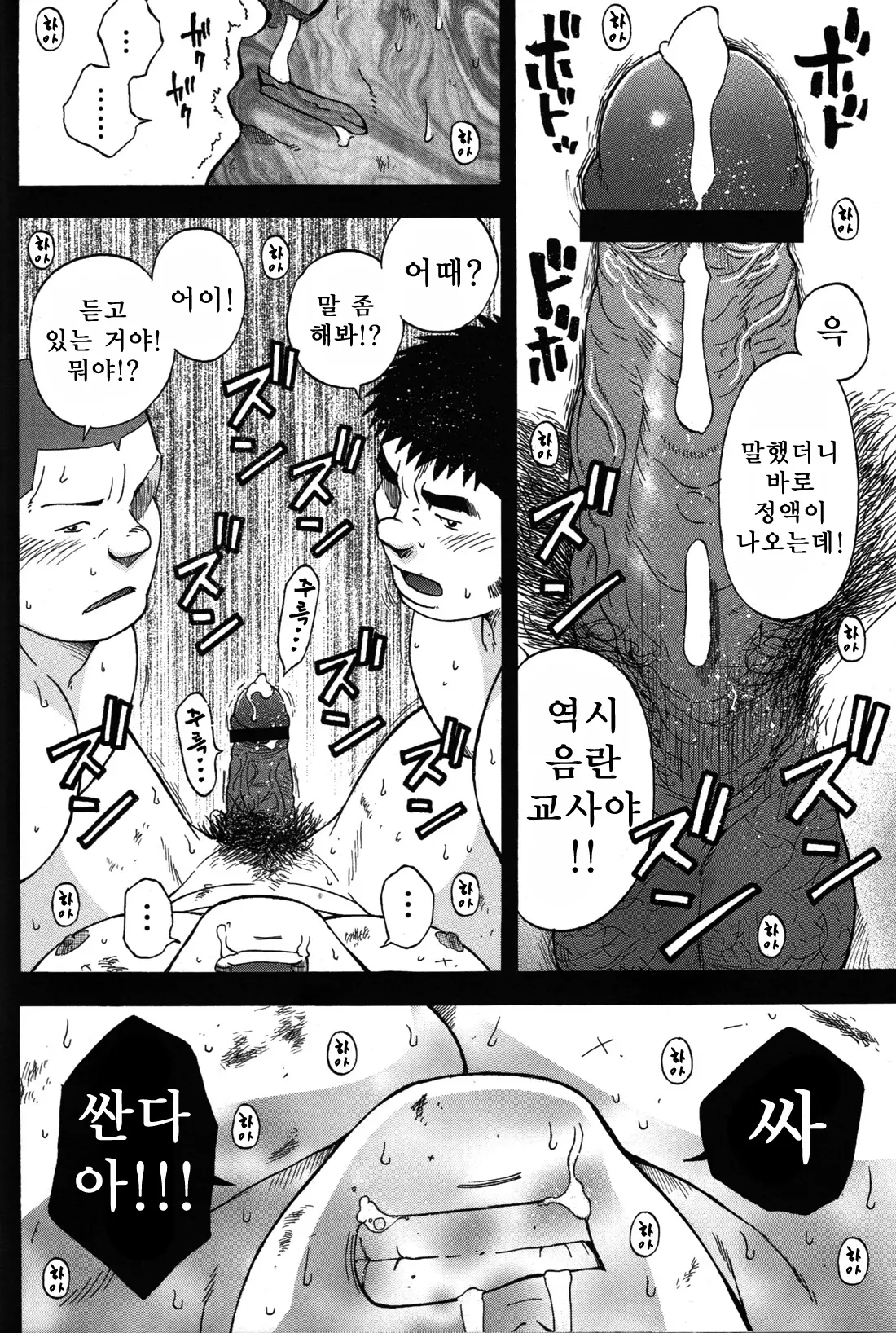 웹툰 이미지 33