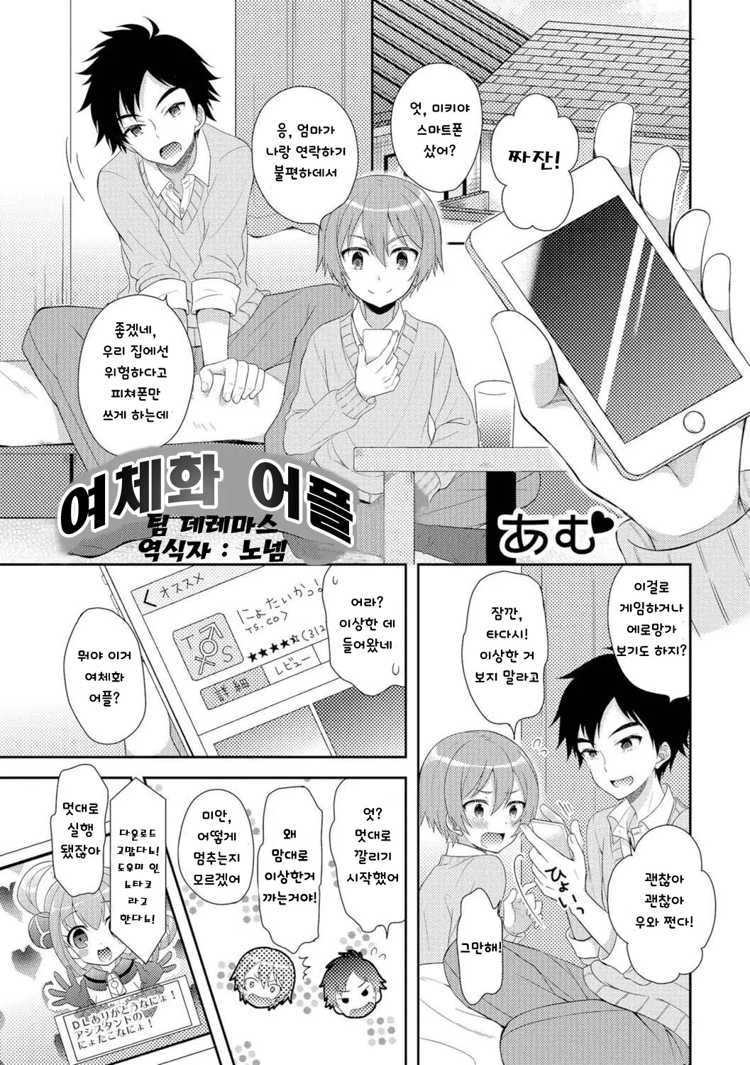 웹툰 이미지 0