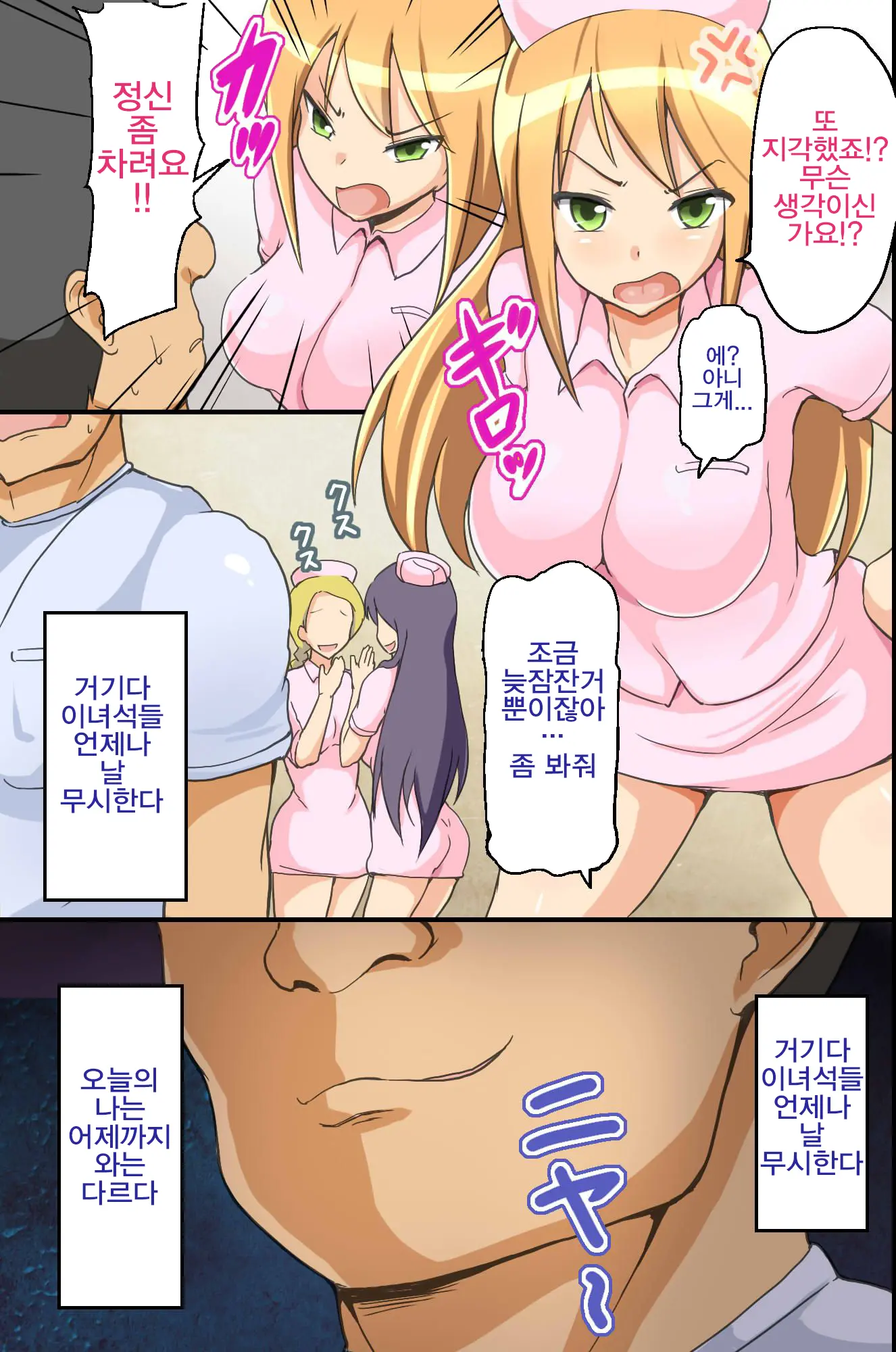 웹툰 이미지 3