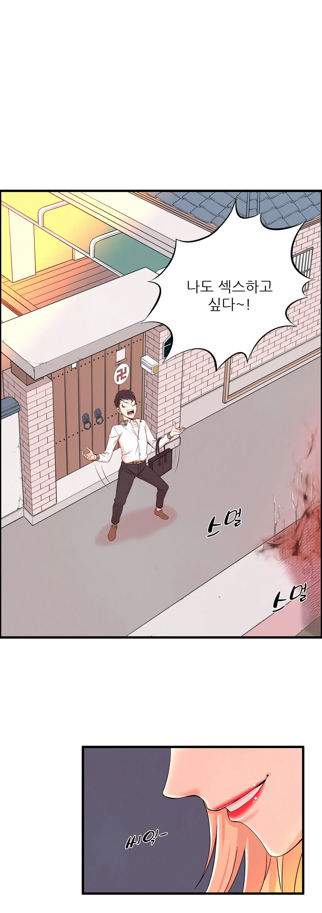 웹툰 이미지 336