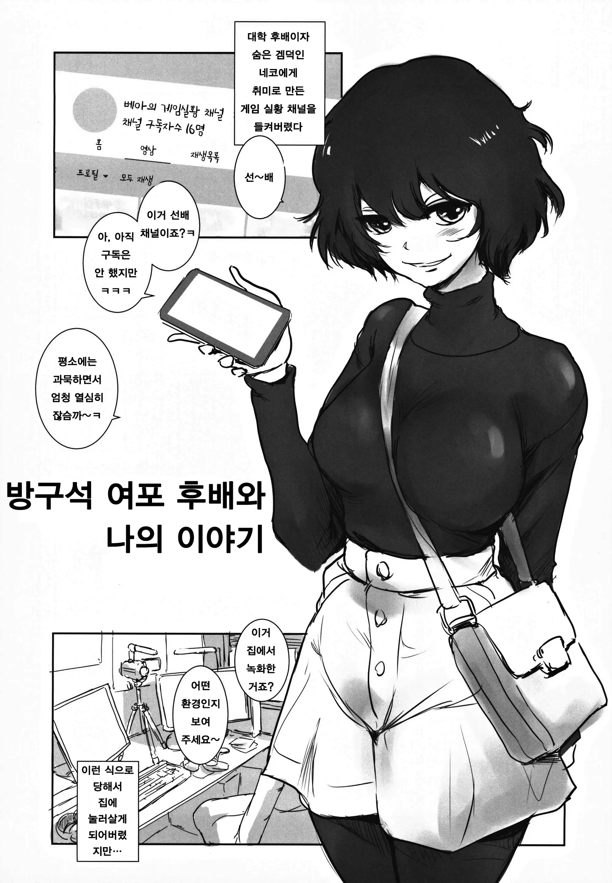 웹툰 이미지 1