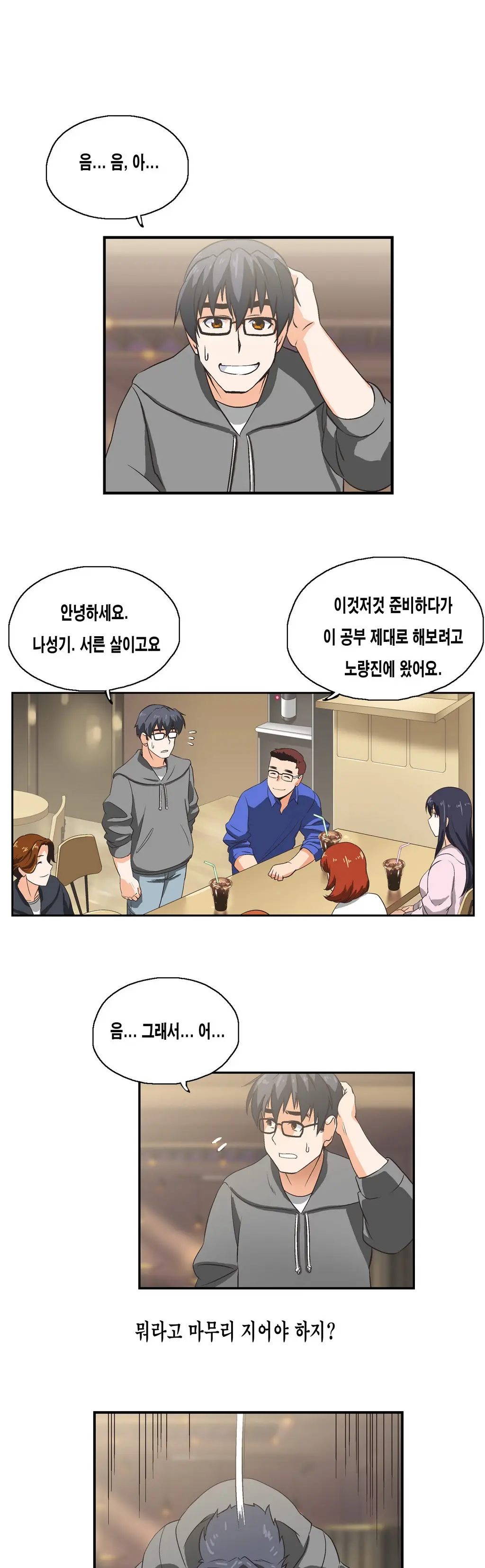 웹툰 이미지 63